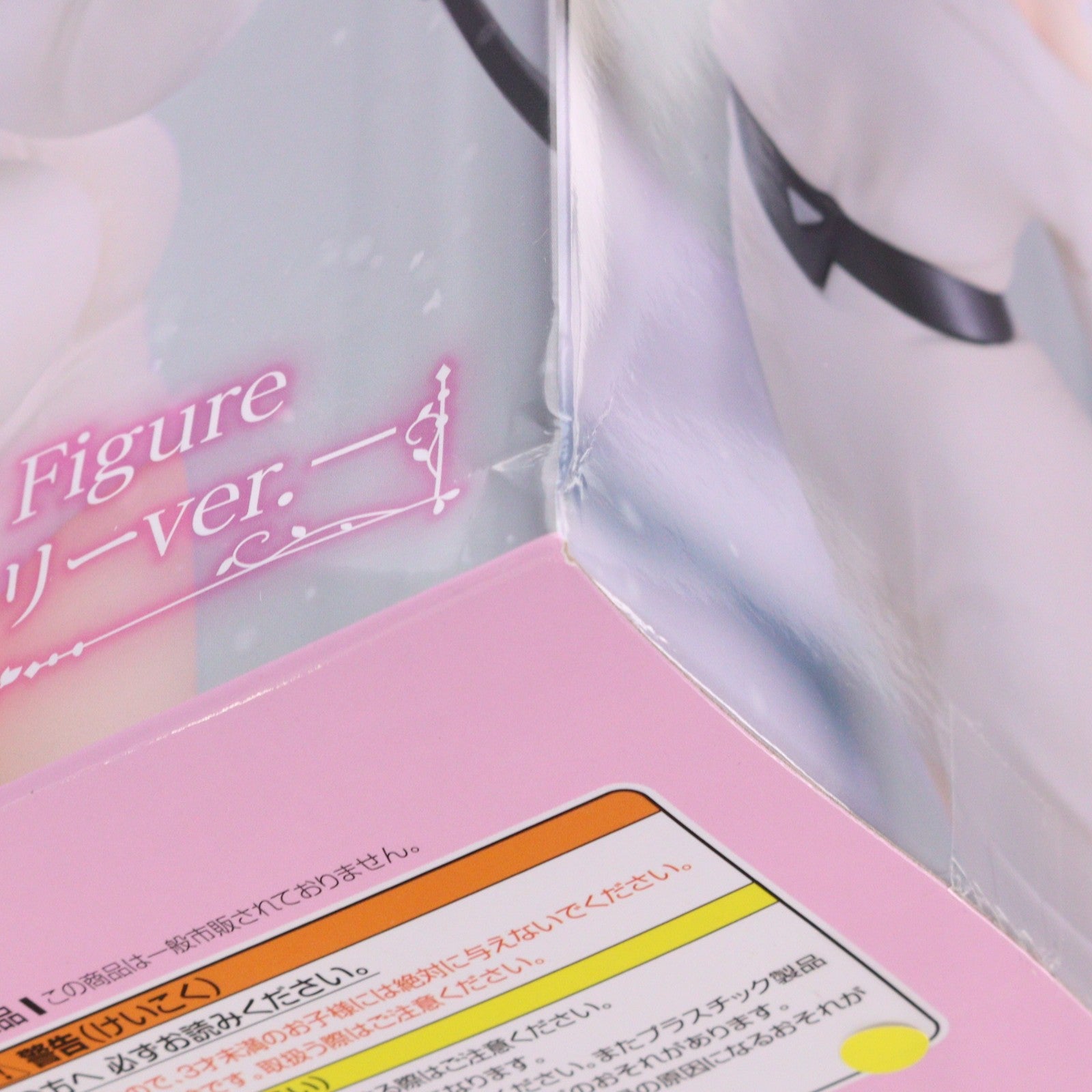 【中古即納】[FIG] すーぱーそに子 Trio-Try-iT Figure-ウィンターメモリーver.- フィギュア プライズ(AMU-PRZ18152) フリュー(20250228)