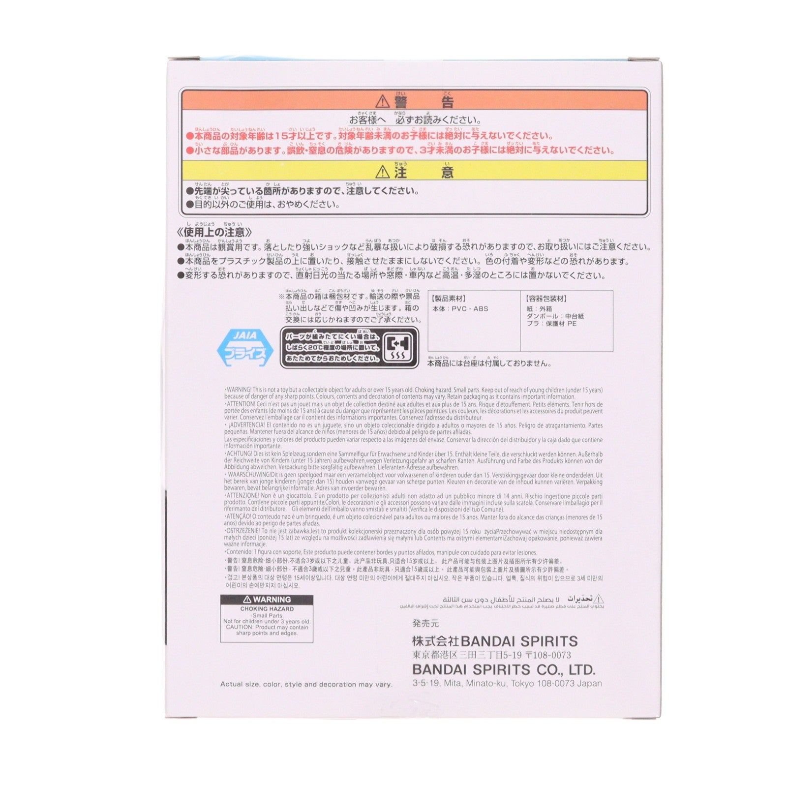 【中古即納】[FIG] 高杉晋助(たかすぎしんすけ) 3年Z組銀八先生 デスクフィギュア-高杉晋助- プライズ(2785912) バンプレスト(20251225)