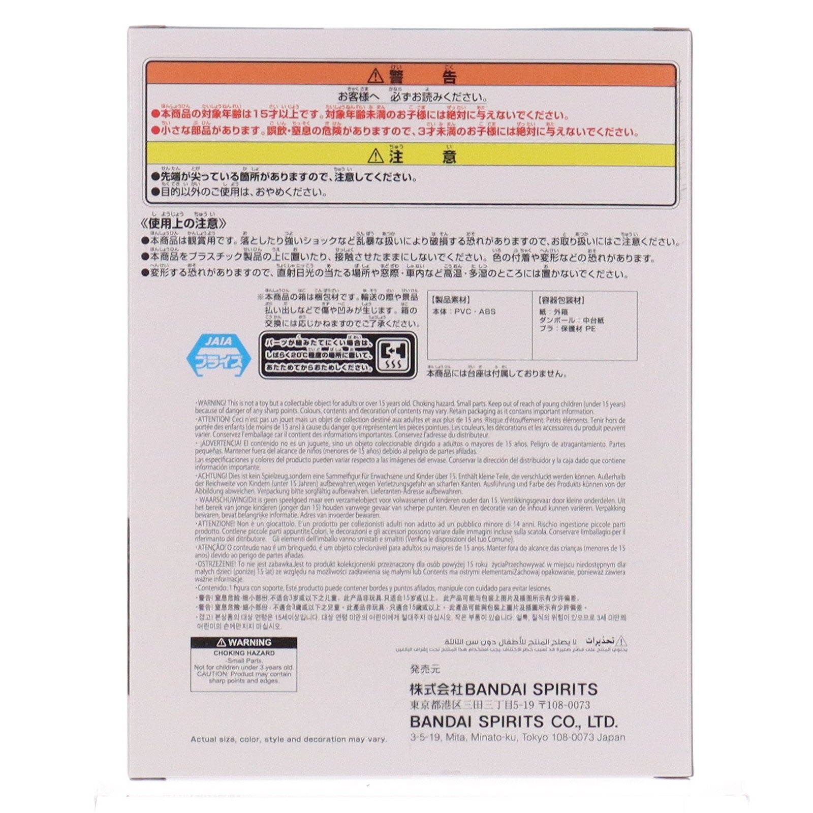 【中古即納】[FIG] 高杉晋助(たかすぎしんすけ) 3年Z組銀八先生 デスクフィギュア-高杉晋助- プライズ(2785912) バンプレスト(20251225)