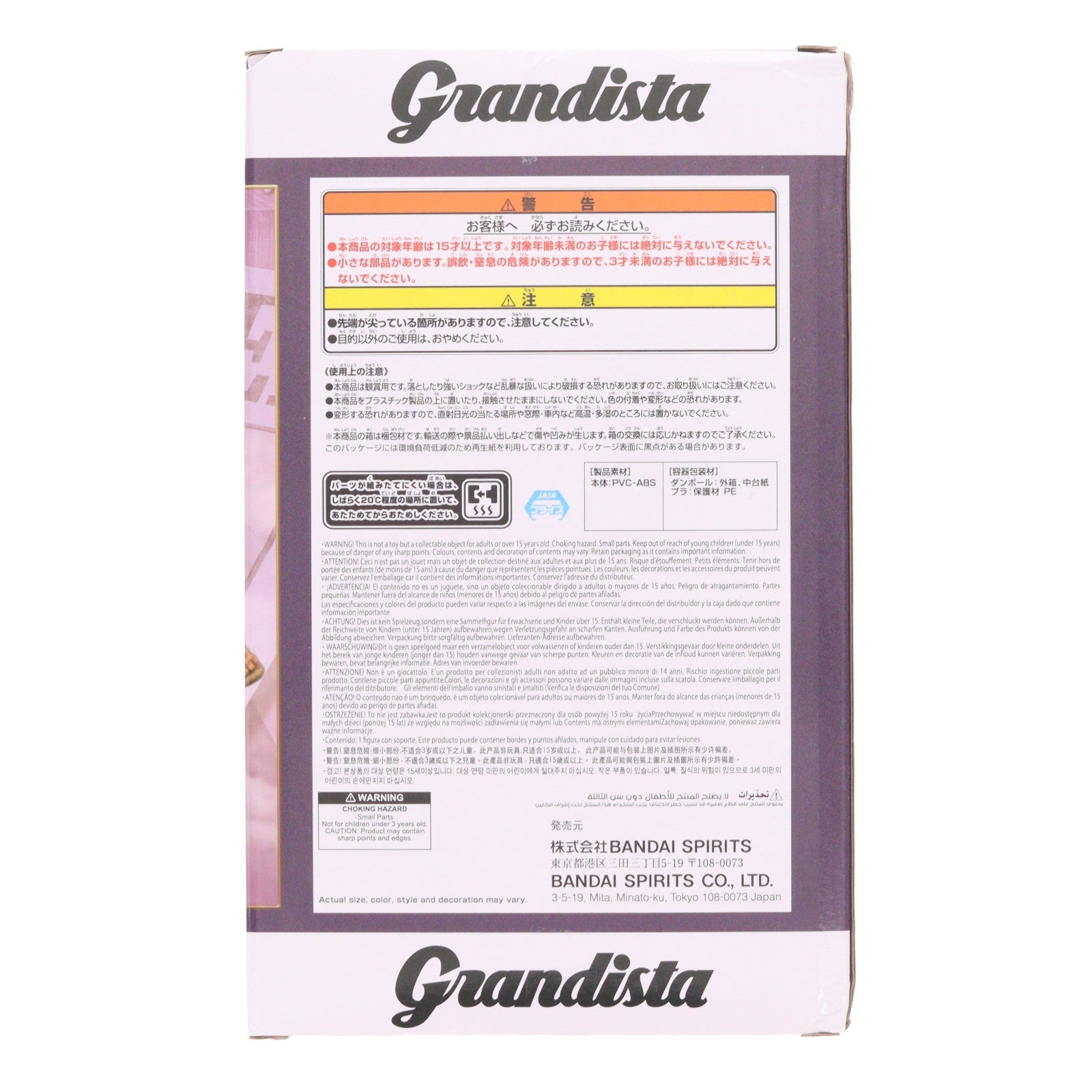 【中古即納】[FIG] モンキー・D・ルフィ ワンピース Grandista-MONKEY.D.LUFFY GEAR5-II ONE PIECE フィギュア プライズ(2774192) バンプレスト(20251016)