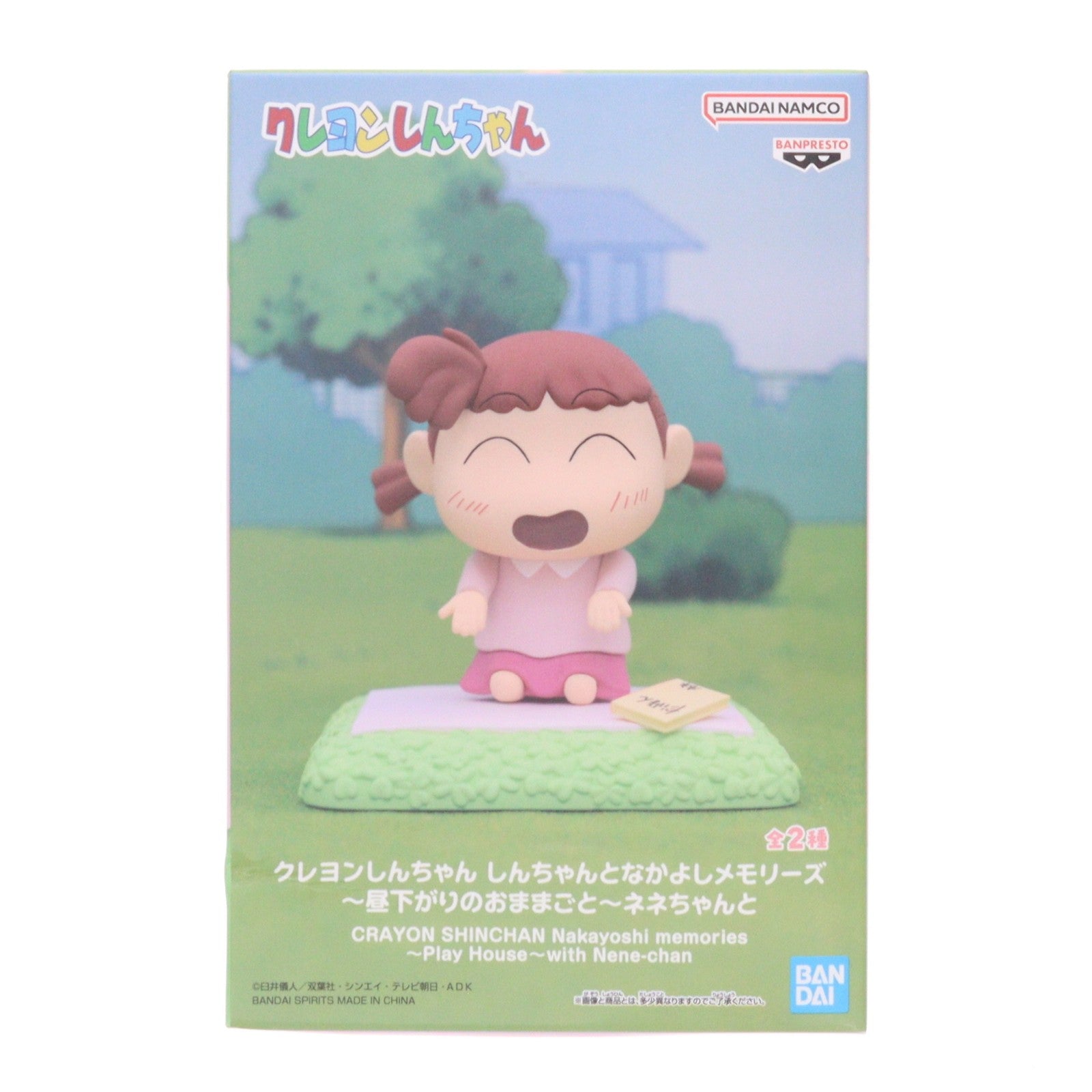 【中古即納】[FIG] 桜田ネネ(さくらだねね) クレヨンしんちゃん しんちゃんとなかよしメモリーズ～昼下がりのおままごと～ネネちゃんと フィギュア プライズ(2800304) バンプレスト(20260527)