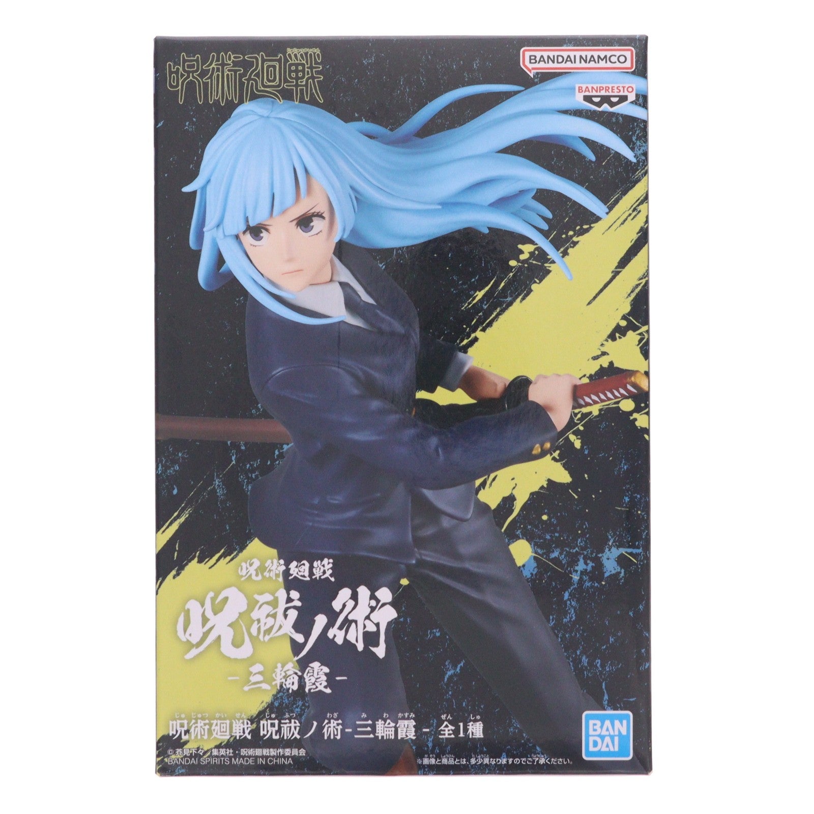 【中古即納】[FIG] 三輪霞(みわかすみ) 呪術廻戦 呪祓ノ術-三輪霞- フィギュア プライズ(2649844) バンプレスト(20230531)