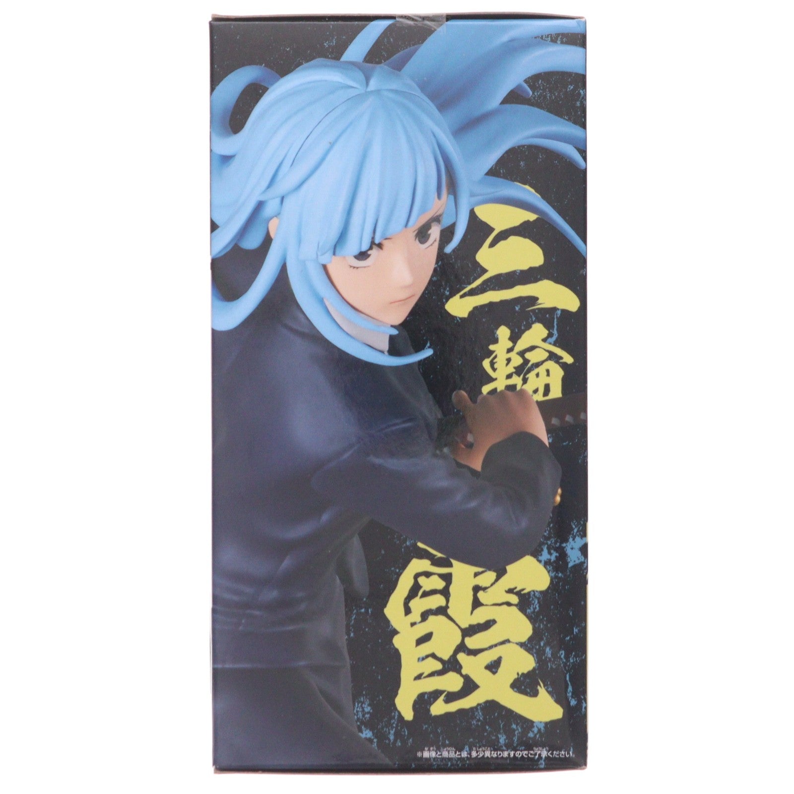【中古即納】[FIG] 三輪霞(みわかすみ) 呪術廻戦 呪祓ノ術-三輪霞- フィギュア プライズ(2649844) バンプレスト(20230531)