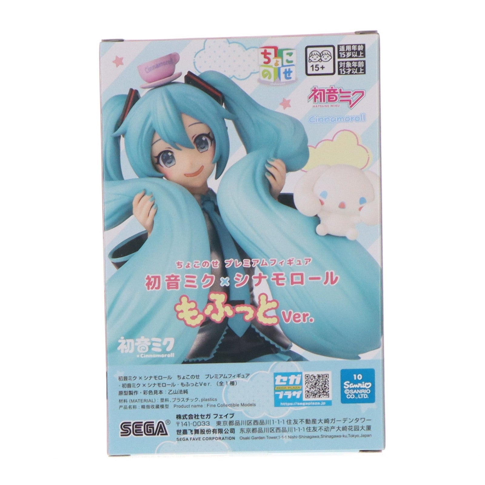 【中古即納】[FIG] 初音ミク 初音ミク×シナモロール ちょこのせプレミアムフィギュア-初音ミク×シナモロール-もふっとVer. プライズ(1123701) セガ(20260626)