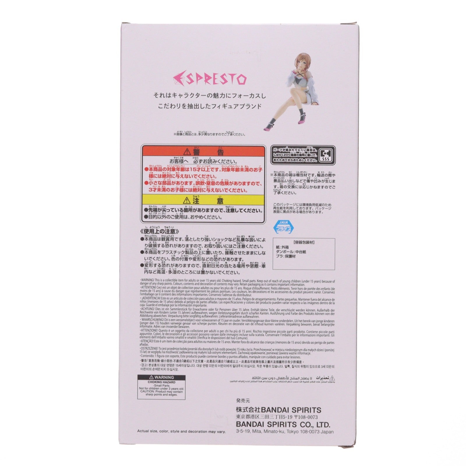 【中古即納】[FIG] 姫崎莉波(ひめさきりなみ) 学園アイドルマスター ESPRESTO-Sheer frills-姫崎莉波 フィギュア プライズ(2822801) バンプレスト(20260729)