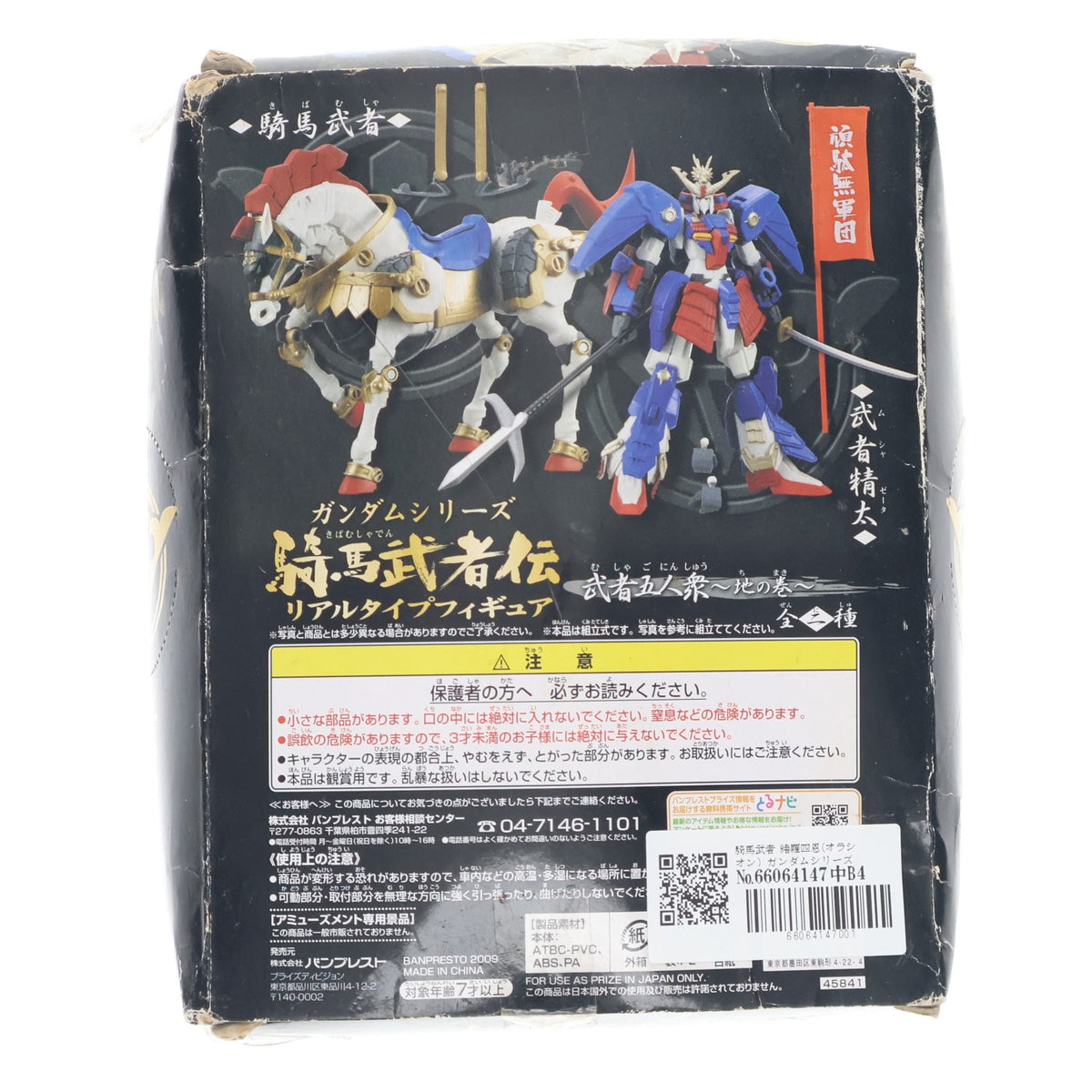 【中古即納】[FIG] 騎馬武者 緒羅四恩(オラシオン) ガンダムシリーズ 騎馬武者伝 リアルタイプ 武者五人衆～地の巻～ フィギュア プライズ バンプレスト(20101231)
