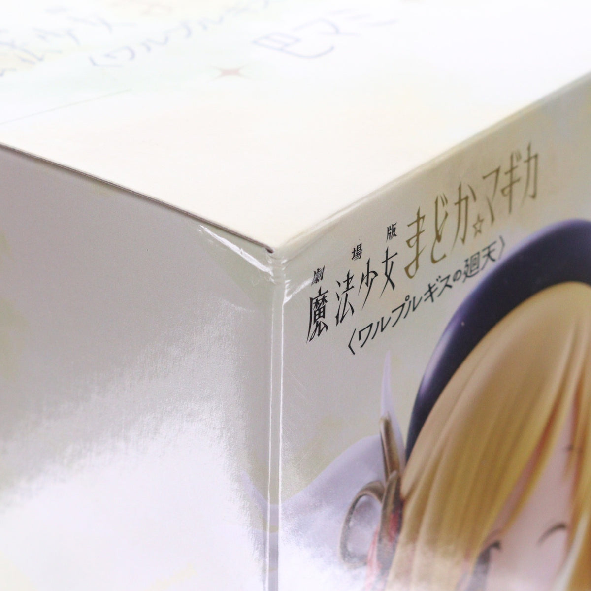 【中古即納】[FIG] 巴マミ(ともえまみ) 劇場版 魔法少女まどか☆マギカ〈ワルプルギスの廻天〉 フィギュア プライズ(2807216) バンプレスト(20260618)