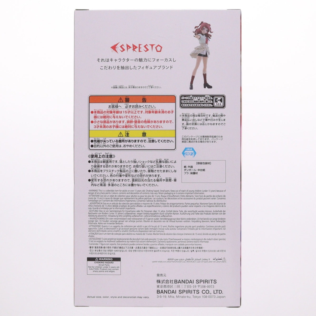 【中古即納】[FIG] 花海咲季(はなみさき) 学園アイドルマスター ESPRESTO-Majestic pose-花海咲季 フィギュア プライズ(2809126) バンプレスト(20260428)