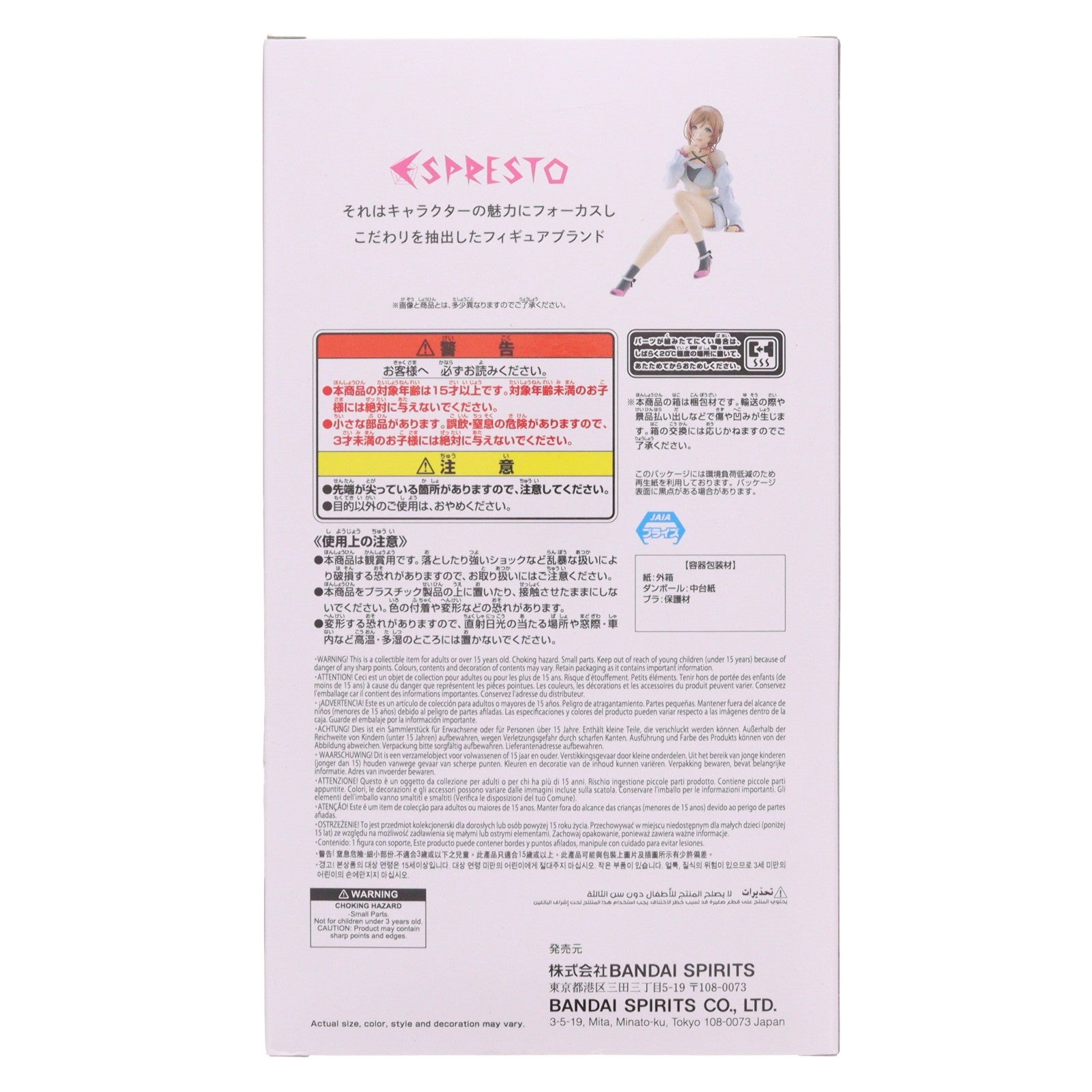 【中古即納】[FIG] 姫崎莉波(ひめさきりなみ) 学園アイドルマスター ESPRESTO-Sheer frills-姫崎莉波 フィギュア プライズ(2822801) バンプレスト(20260729)