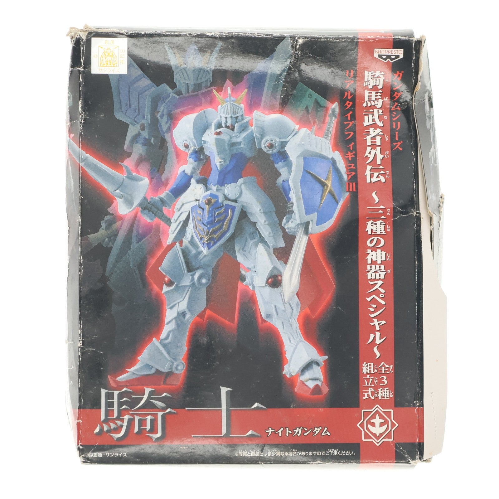 【中古即納】[FIG] ナイトガンダム SDガンダム外伝 騎馬武者外伝～三種の神器スペシャル～ リアルタイプフィギュアIII 可動フィギュア プライズ バンプレスト(20091001)