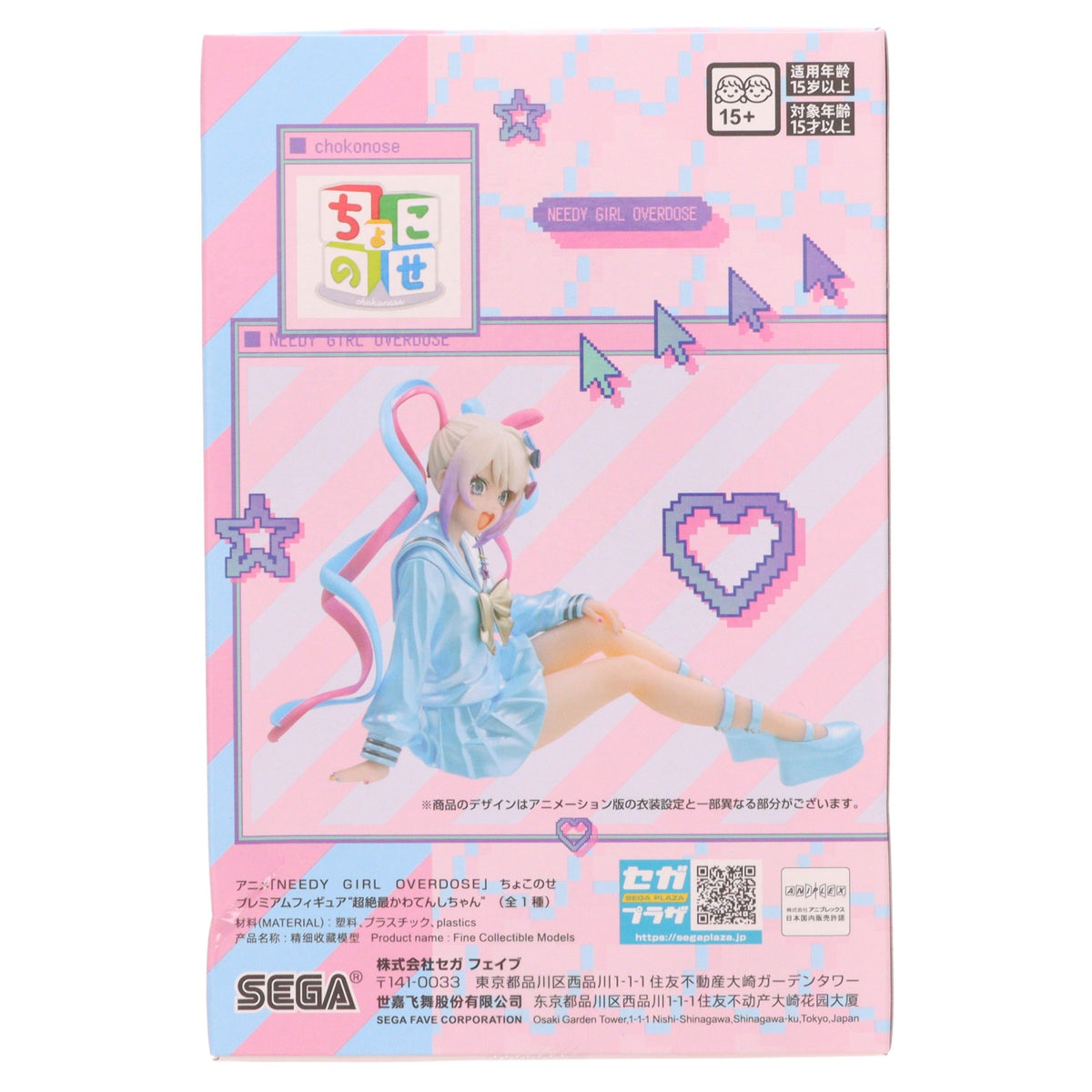 【中古即納】[FIG] 超絶最かわてんしちゃん NEEDY GIRL OVERDOSE(ニーディーガールオーバードーズ) ちょこのせプレミアムフィギュア『超絶最かわてんしちゃん』 プライズ(1123936) セガ(20260417)