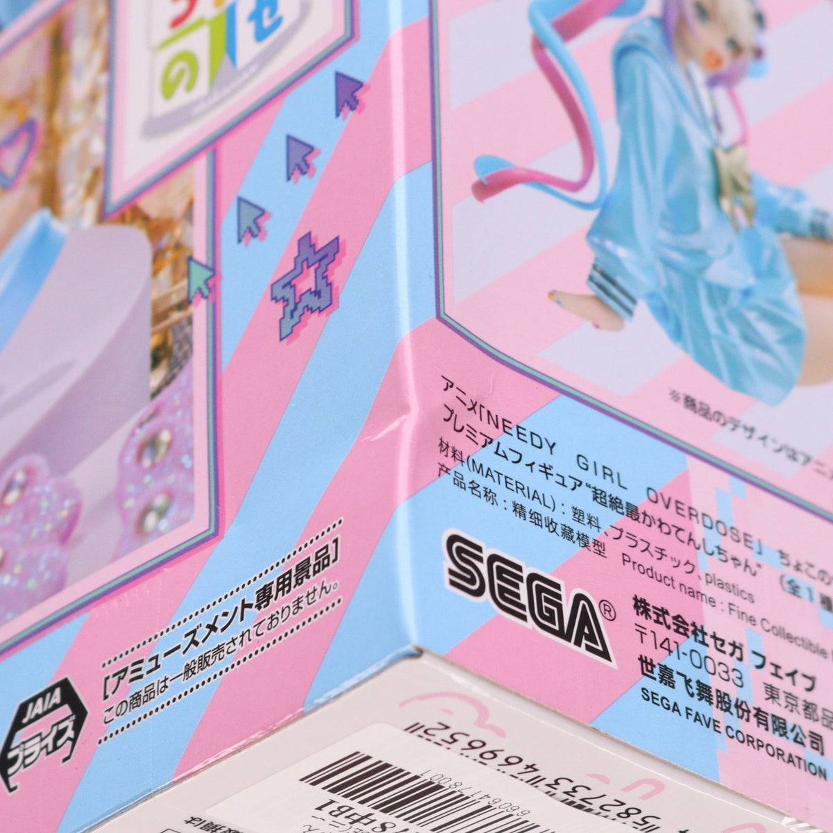 【中古即納】[FIG] 超絶最かわてんしちゃん NEEDY GIRL OVERDOSE(ニーディーガールオーバードーズ) ちょこのせプレミアムフィギュア『超絶最かわてんしちゃん』 プライズ(1123936) セガ(20260417)