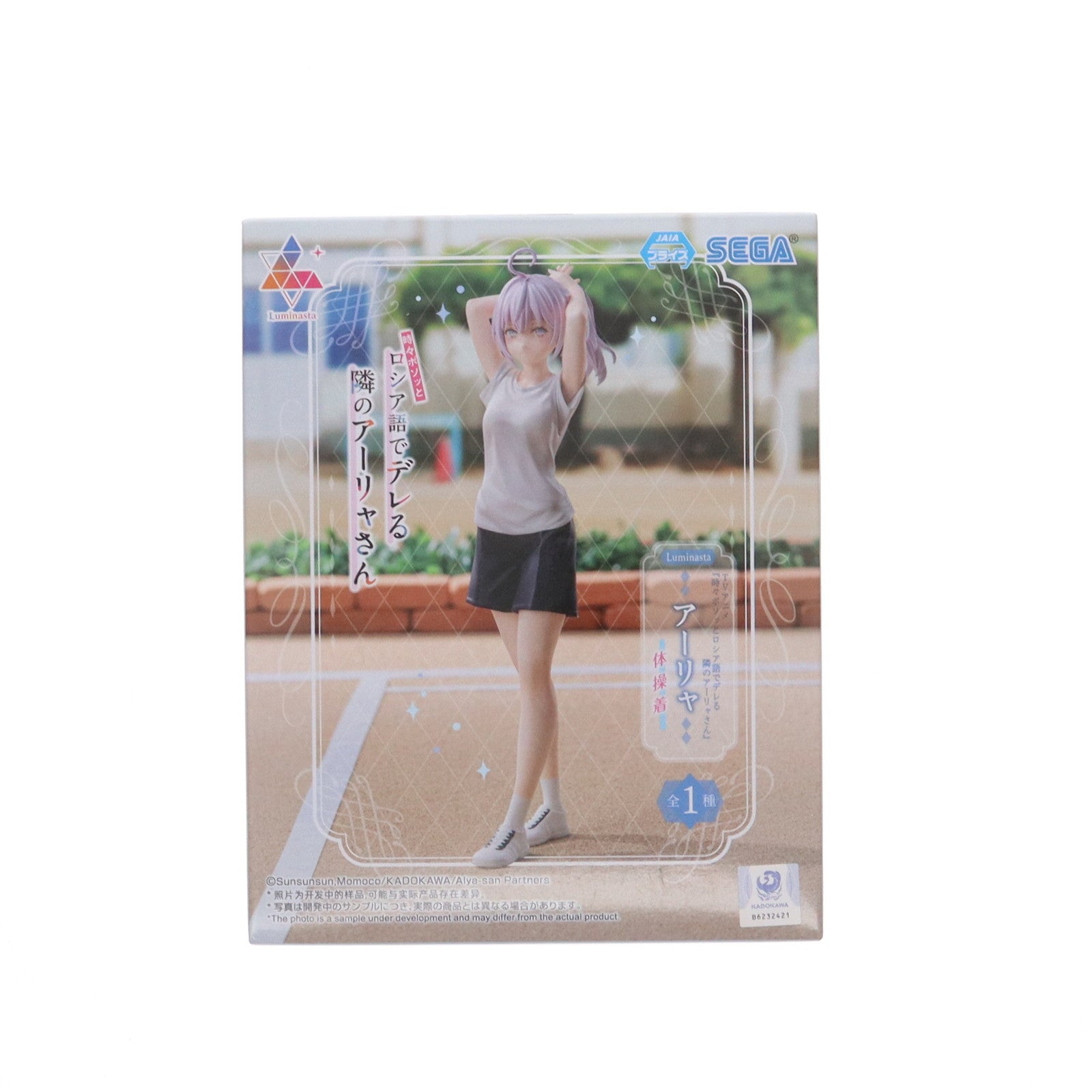 【中古即納】[FIG] アーリャ 時々ボソッとロシア語でデレる隣のアーリャさん Luminasta『アーリャ』体操着 フィギュア プライズ(1116385) セガ(20250131)