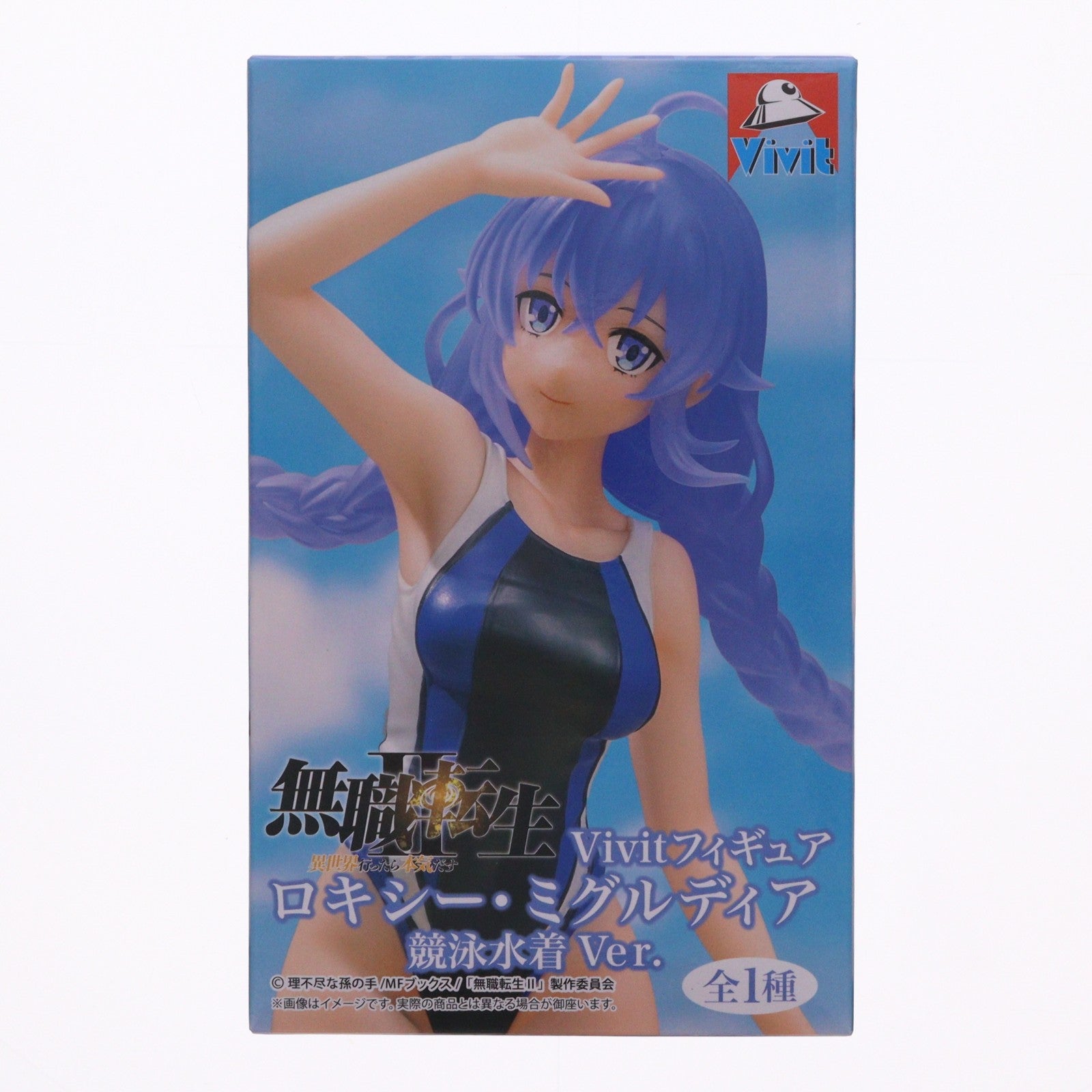 【中古即納】[FIG] ロキシー・ミグルディア 無職転生II ～異世界行ったら本気だす～ Vivitフィギュア ロキシー・ミグルディア 競泳水着Ver. プライズ(SS16564) システムサービス(20260218)