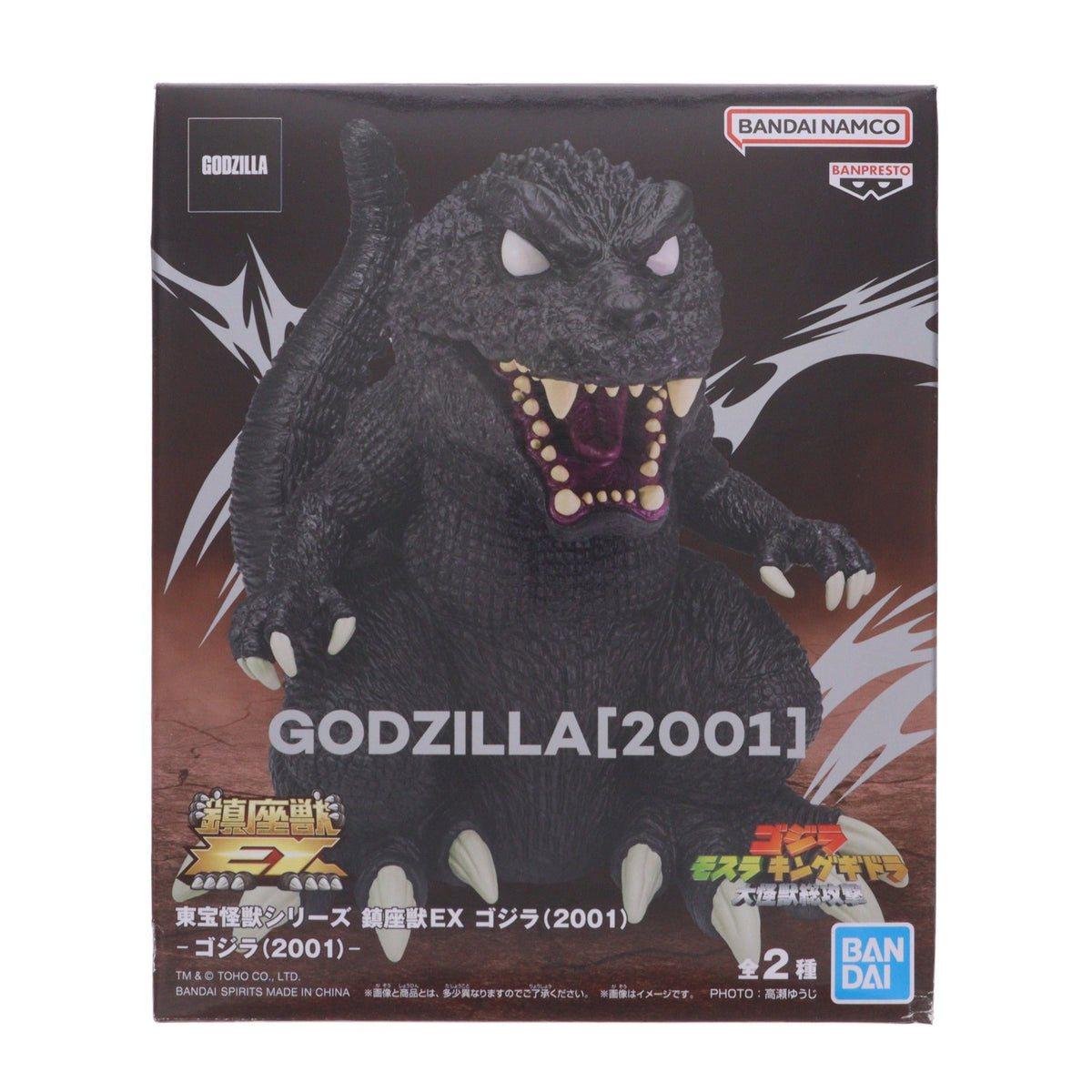 【中古即納】[FIG] ゴジラ(2001) ゴジラ・モスラ・キングギドラ 大怪獣総攻撃 東宝怪獣シリーズ 鎮座獣EX ゴジラ(2001) ソフビフィギュア プライズ(2795367) バンプレスト(20260408)