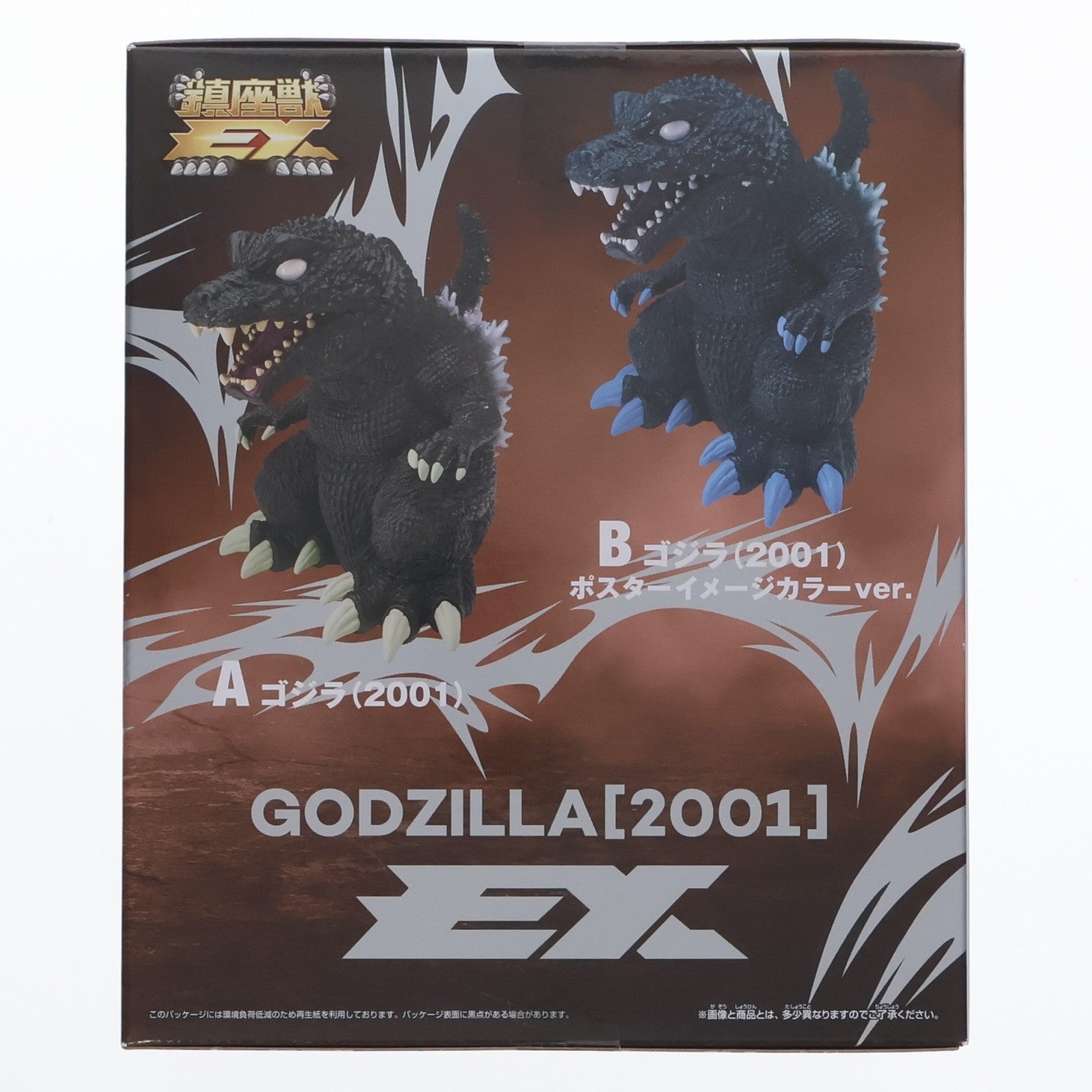【中古即納】[FIG] ゴジラ(2001) ゴジラ・モスラ・キングギドラ 大怪獣総攻撃 東宝怪獣シリーズ 鎮座獣EX ゴジラ(2001) ソフビフィギュア プライズ(2795367) バンプレスト(20260408)