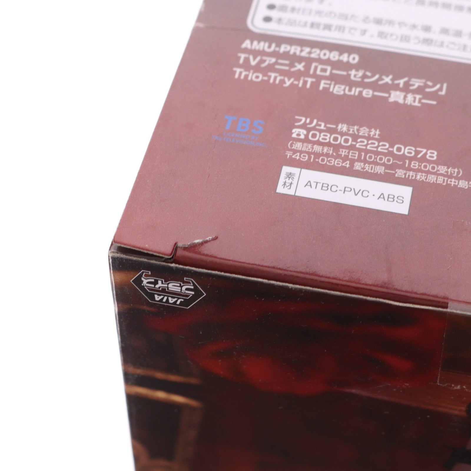 【中古即納】[FIG] 真紅(しんく) ローゼンメイデン Trio-Try-iT Figure-真紅- フィギュア プライズ(AMU-PRZ20640) フリュー(20260622)
