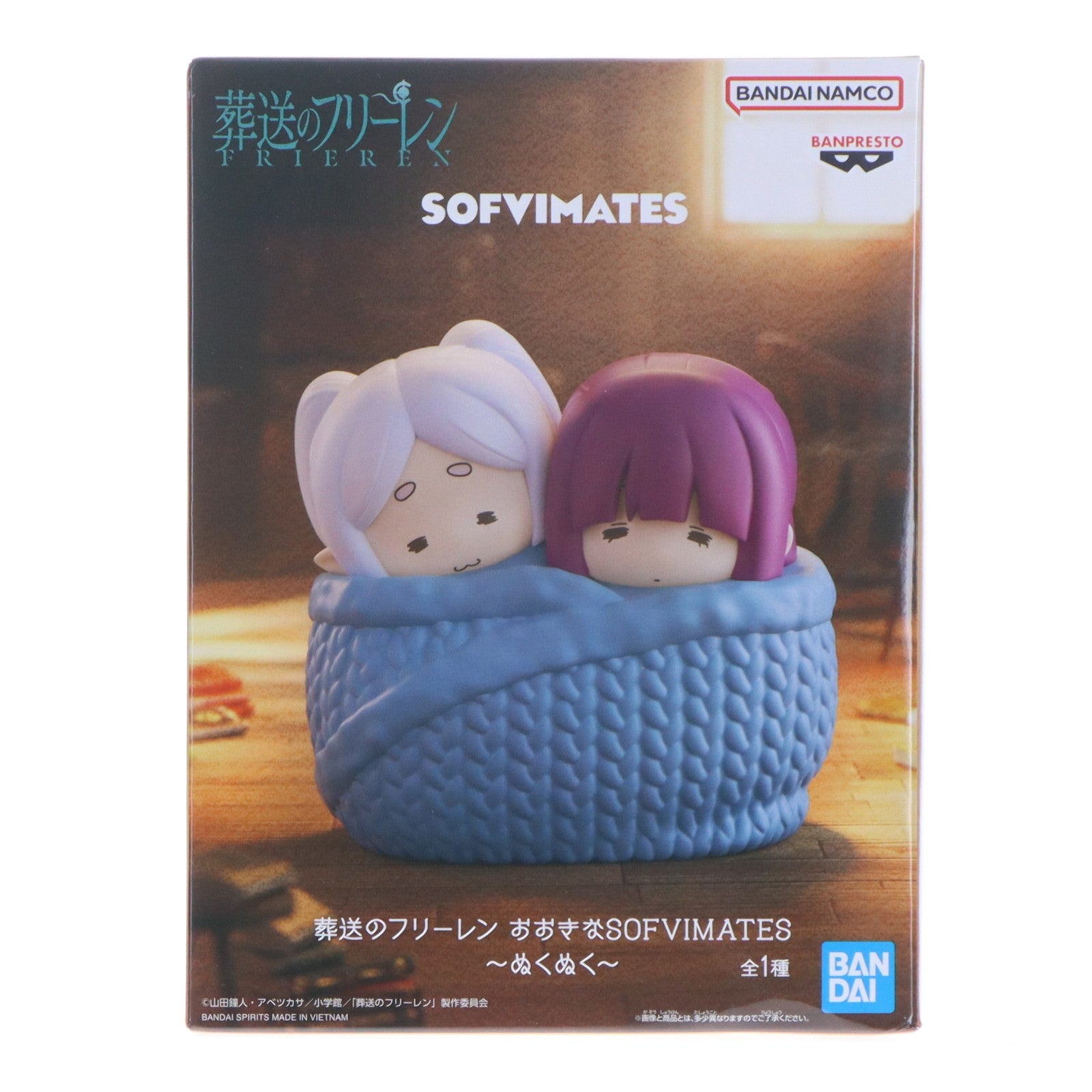 【中古即納】[FIG] フリーレン&フェルン 葬送のフリーレン おおきなSOFVIMATES～ぬくぬく～ ソフビフィギュア プライズ(2823004) バンプレスト(20260521)
