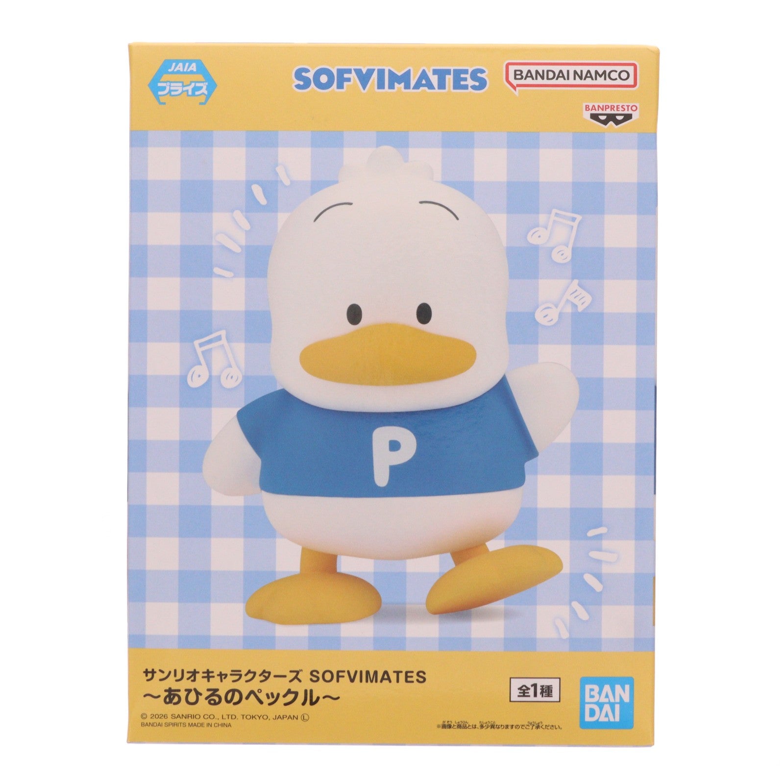 【中古即納】[FIG] あひるのペックル サンリオキャラクターズ SOFVIMATES～あひるのペックル～ ソフビフィギュア プライズ(2848130) バンプレスト(20260723)