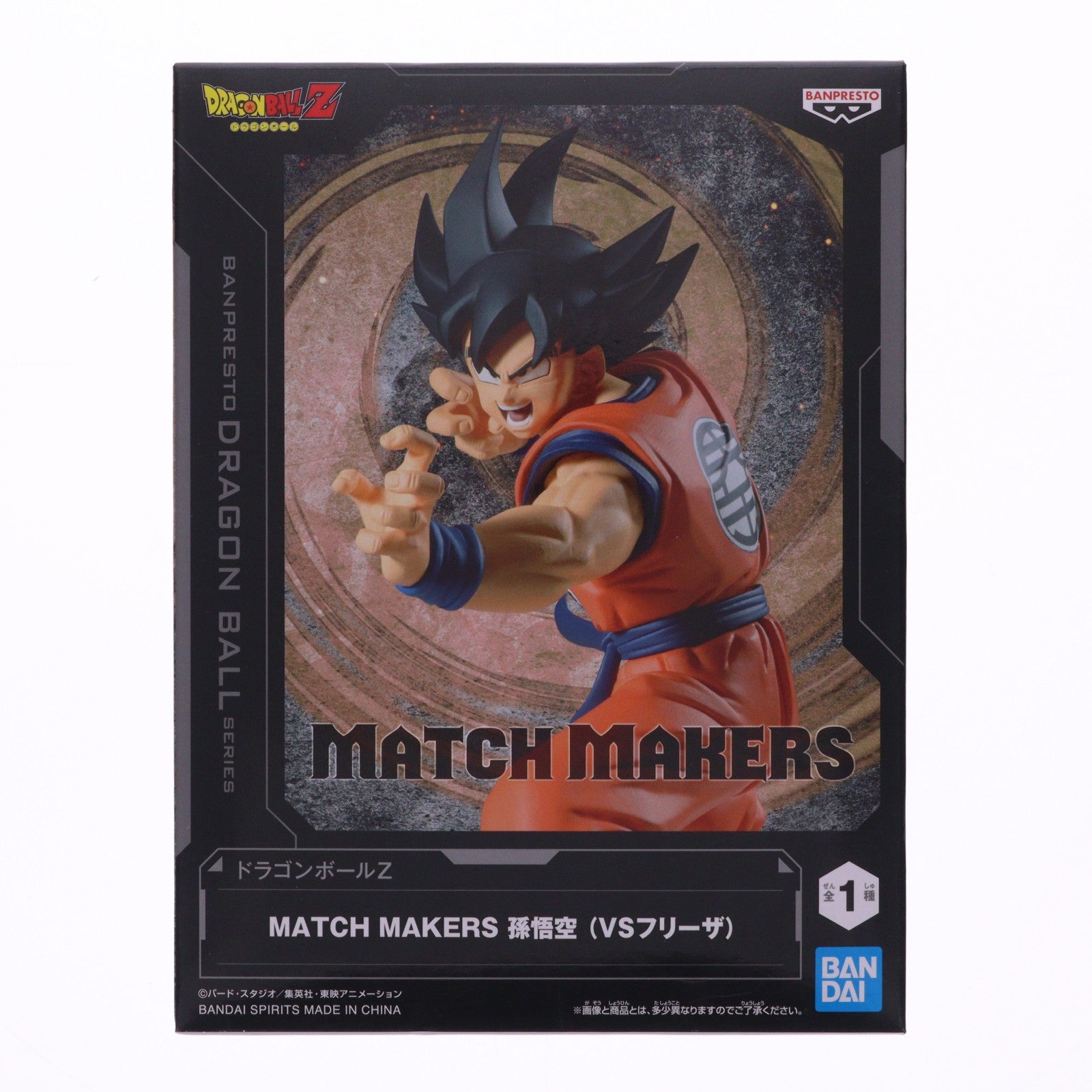【中古即納】[FIG] 孫悟空 ドラゴンボールZ MATCH MAKERS 孫悟空(VSフリーザ) フィギュア プライズ(2785227) バンプレスト(20260305)