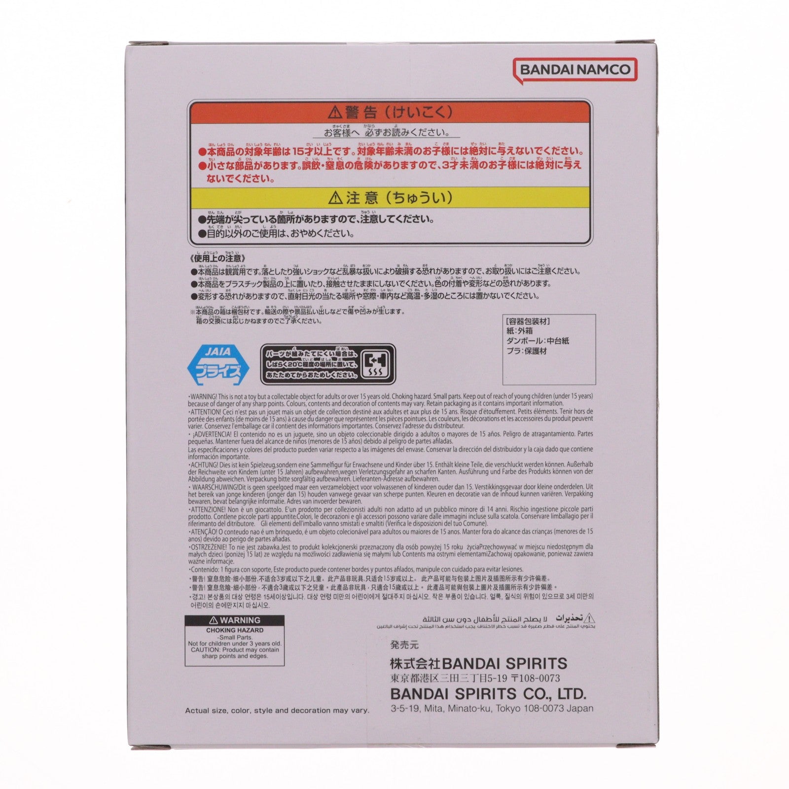【中古即納】[FIG] 孫悟空 ドラゴンボールZ MATCH MAKERS 孫悟空(VSフリーザ) フィギュア プライズ(2785227) バンプレスト(20260305)