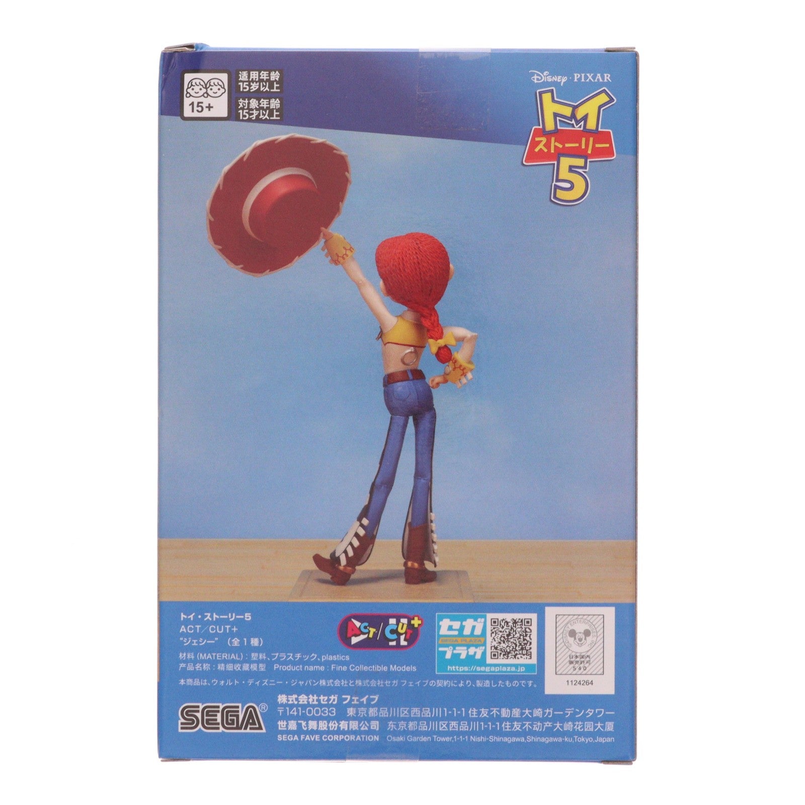 【中古即納】[FIG] ジェシー トイ・ストーリー5 ACT/CUT+『ジェシー』 フィギュア プライズ(1124266) セガ(20260703)