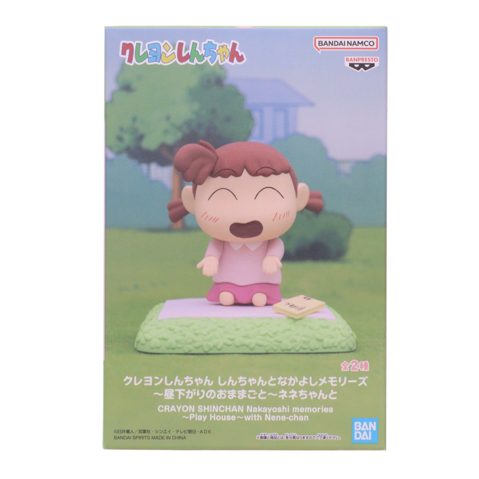 【中古即納】[FIG] 桜田ネネ(さくらだねね) クレヨンしんちゃん しんちゃんとなかよしメモリーズ～昼下がりのおままごと～ネネちゃんと フィギュア プライズ(2800304) バンプレスト(20260527)
