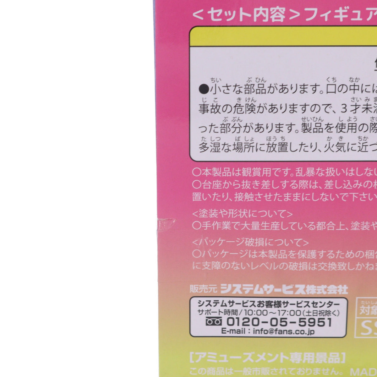 【中古即納】[FIG] ストッキング New Panty & Stocking with Garterbelt(ニューパンティ&ストッキングwithガーターベルト) BRILLIANTフィギュア プライズ(SS16693) システムサービス(20260327)