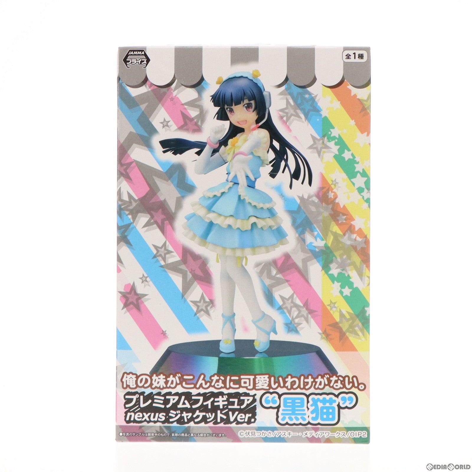 【中古即納】[FIG] 黒猫(くろねこ) nexusジャケットver. プレミアムフィギュア 俺の妹がこんなに可愛いわけがない。 プライズ(25590) セガ(20130630)