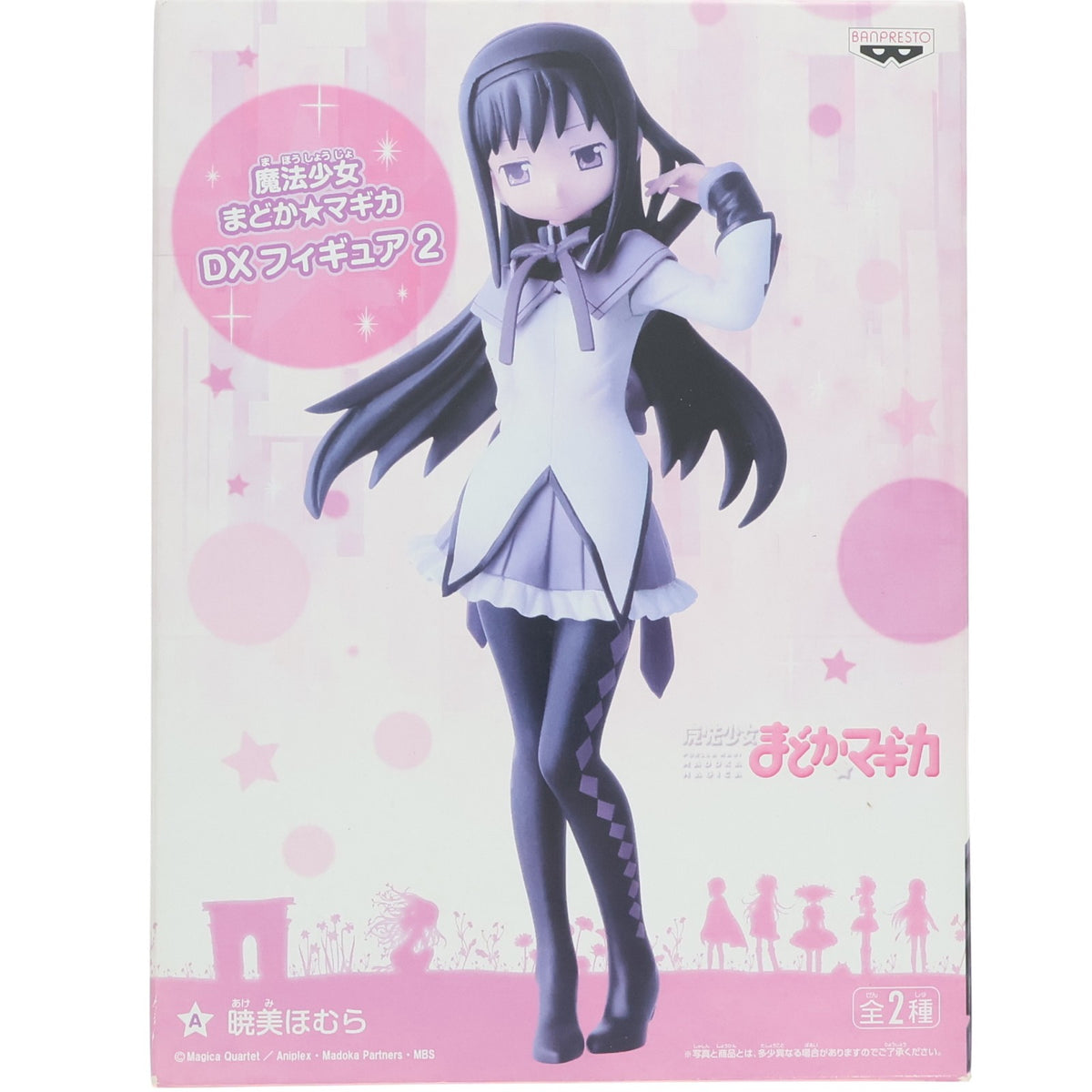 【中古即納】[FIG] 暁美ほむら(あけみほむら) 魔法少女まどか☆マギカ DXフィギュア2 プライズ バンプレスト(20111223)