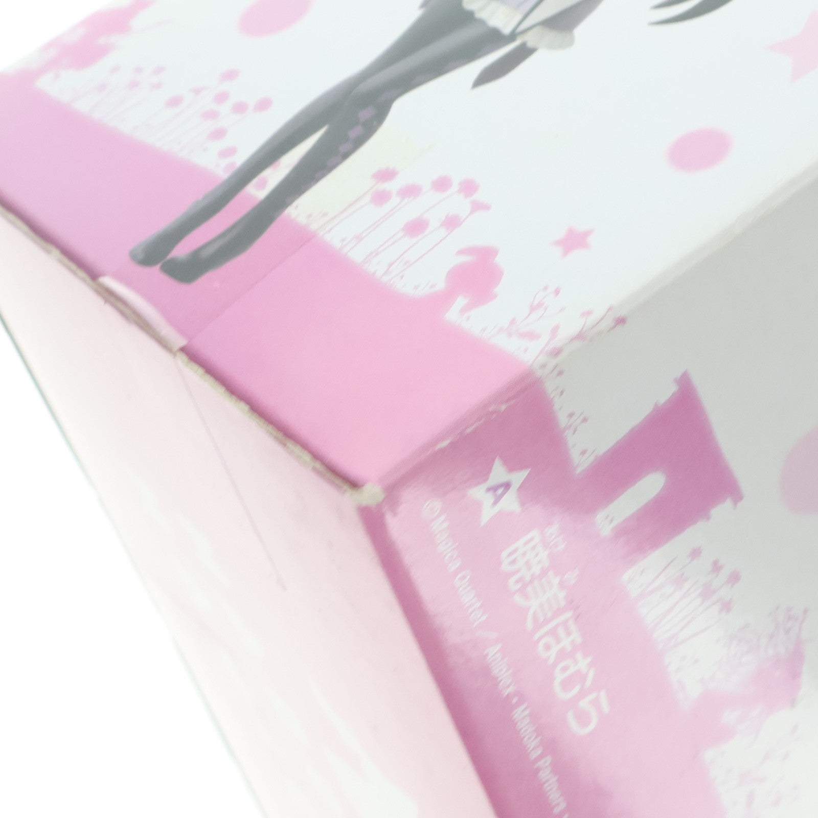 【中古即納】[FIG] 暁美ほむら(あけみほむら) 魔法少女まどか☆マギカ DXフィギュア2 プライズ バンプレスト(20111223)