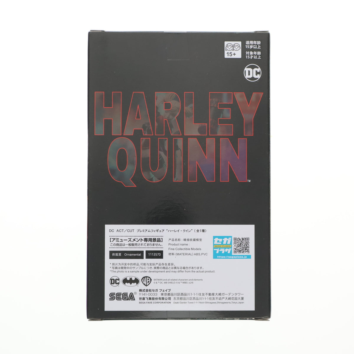 【中古即納】[FIG] ハーレイ・クイン DCコミックス ACT/CUT プレミアムフィギュア『ハーレイ・クイン』 プライズ(1113570) セガ(20241031)