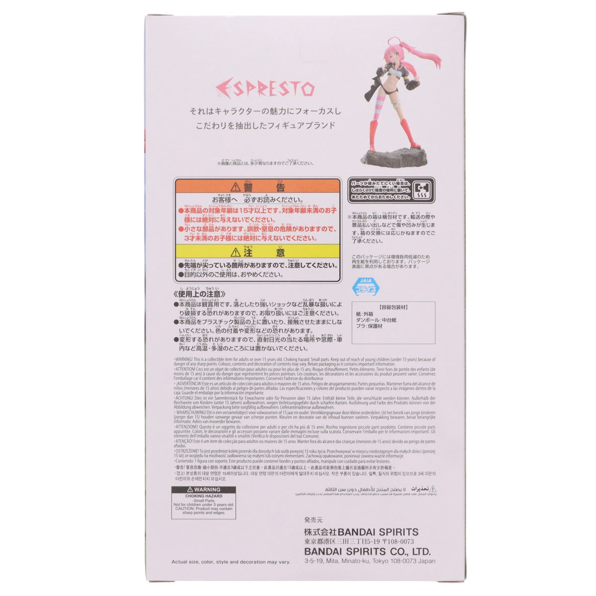 【中古即納】[FIG] ミリム・ナーヴァ 転生したらスライムだった件 ESPRESTO-Threefold union-ミリム・ナーヴァ フィギュア プライズ(2818179) バンプレスト(20260521)