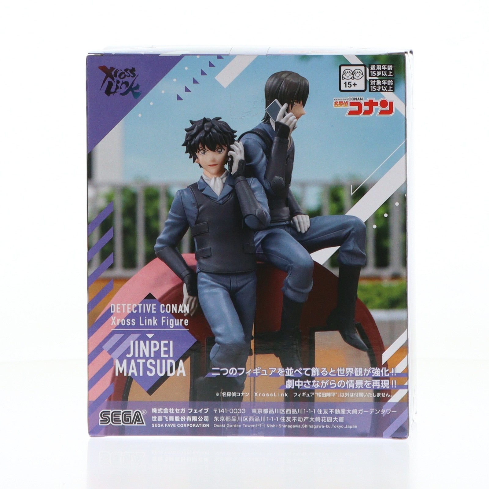 【中古即納】[FIG] 松田陣平(まつだじんぺい) 名探偵コナン Xross Linkフィギュア『松田陣平』 プライズ(1123140) セガ(20260417)