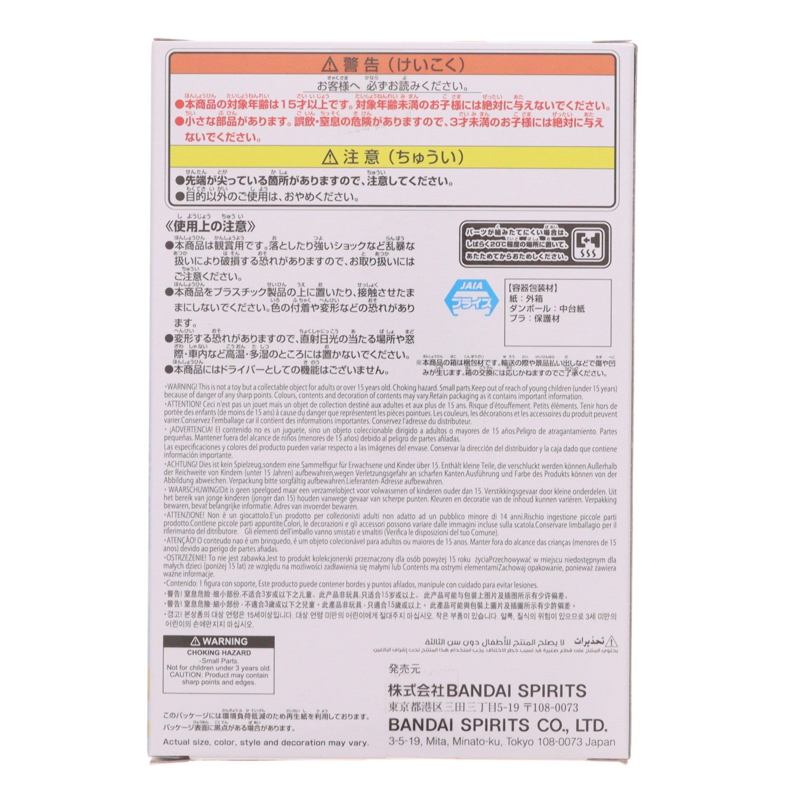【中古即納】[FIG] エリザベス 銀魂 フィグライフ!～いつも心に一本のドライバー～ フィギュア ブライズ(2821970) バンプレスト(20260331)