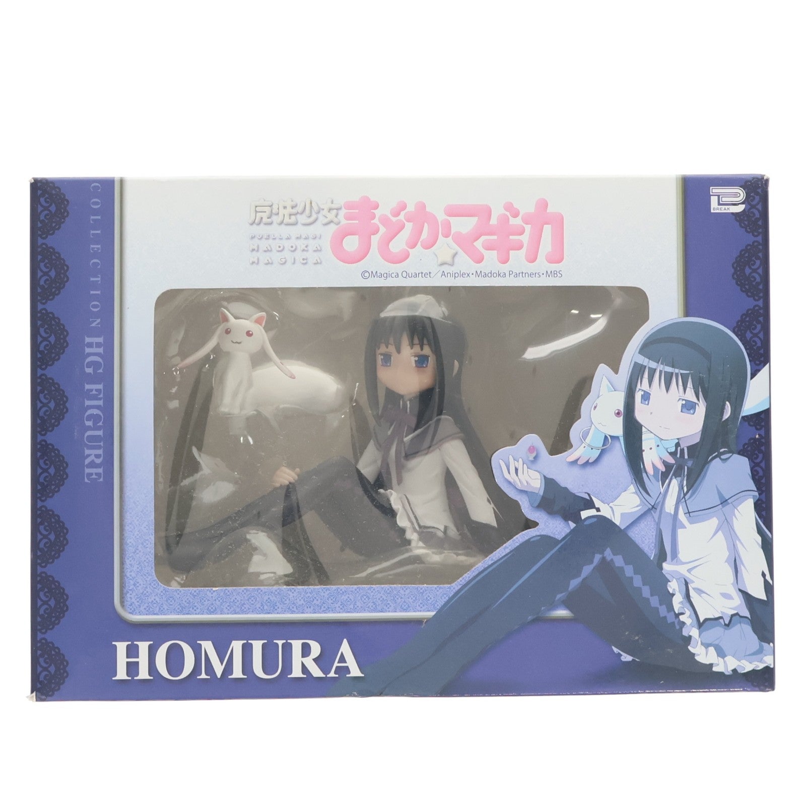 【中古即納】[FIG] 暁美ほむら(あけみほむら) 魔法少女まどか☆マギカ HGフィギュア プライズ ブレイク(20101231)