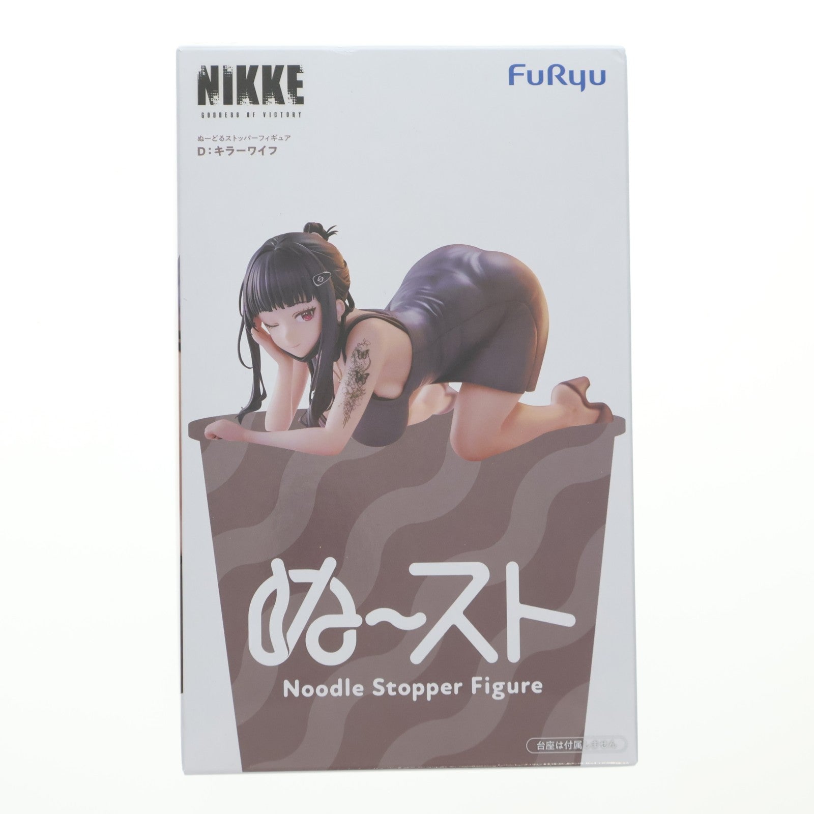 【中古即納】[FIG] D:キラーワイフ 勝利の女神:NIKKE(ニケ) ぬーどるストッパーフィギュア-D:キラーワイフ- プライズ(AMU-PRZ20927) フリュー(20260510)