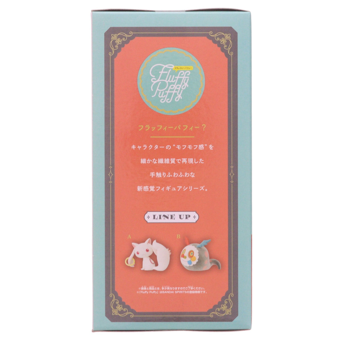 【中古即納】[FIG] お菓子の魔女 劇場版 魔法少女まどか☆マギカ[新編]叛逆の物語 Fluffy Puffy～キュゥべえ&お菓子の魔女～ フィギュア プライズ(2633405) バンプレスト(20230630)