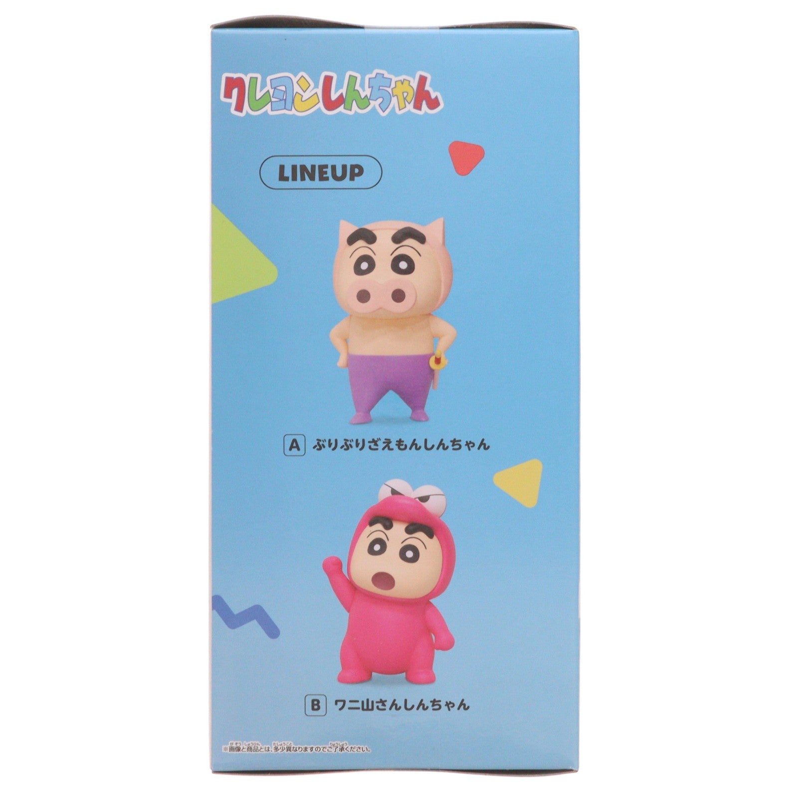 【中古即納】[FIG] 野原しんのすけ(ぶりぶりざえもんしんちゃん) クレヨンしんちゃん コスプレしんちゃんフィギュア～ぶりぶりざえもんしんちゃんとワニ山さんしんちゃん～ プライズ(2830535) バンプレスト(20260609)
