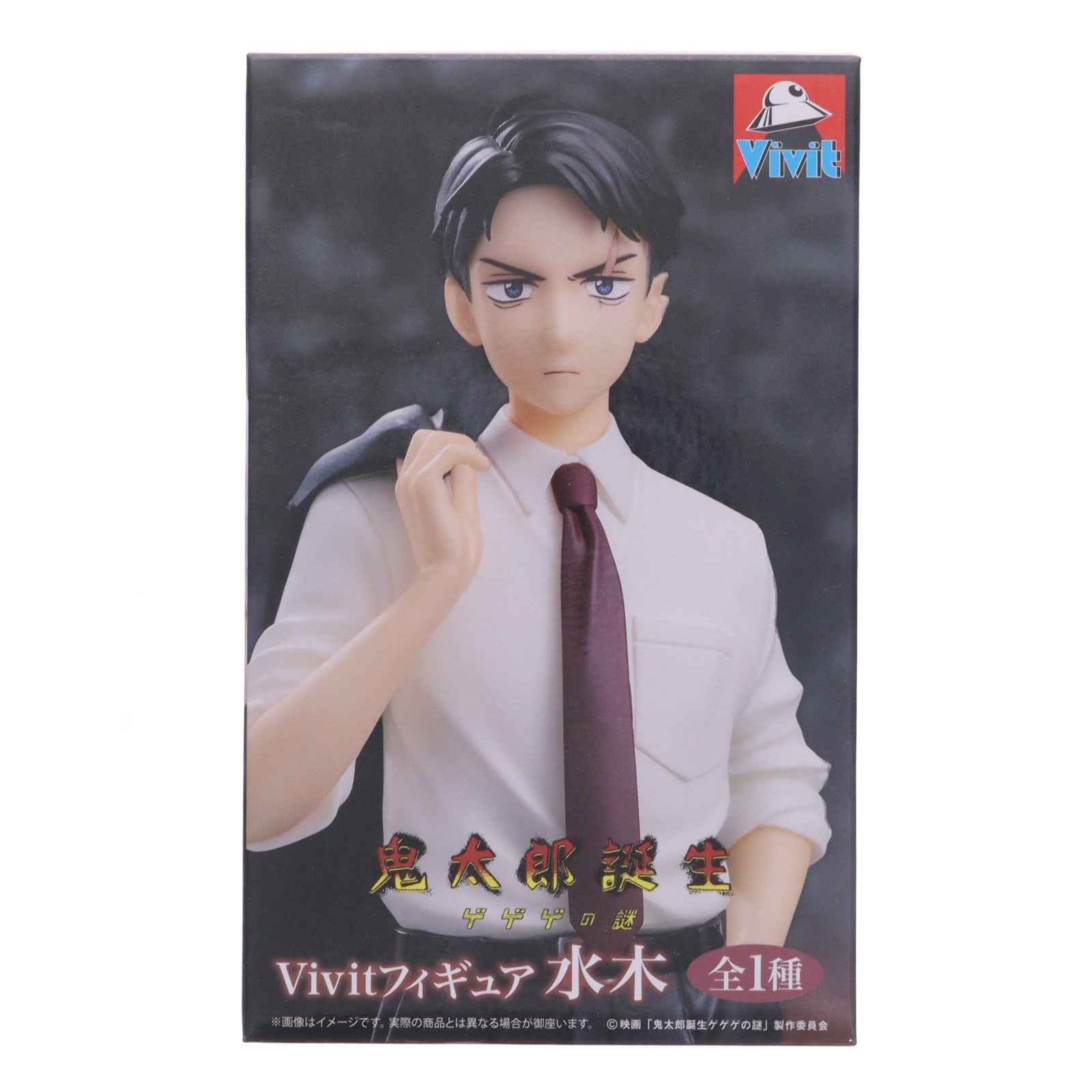 【中古即納】[FIG] 水木(みずき) 鬼太郎誕生 ゲゲゲの謎 Vivitフィギュア プライズ(SS15974) システムサービス(20251231)
