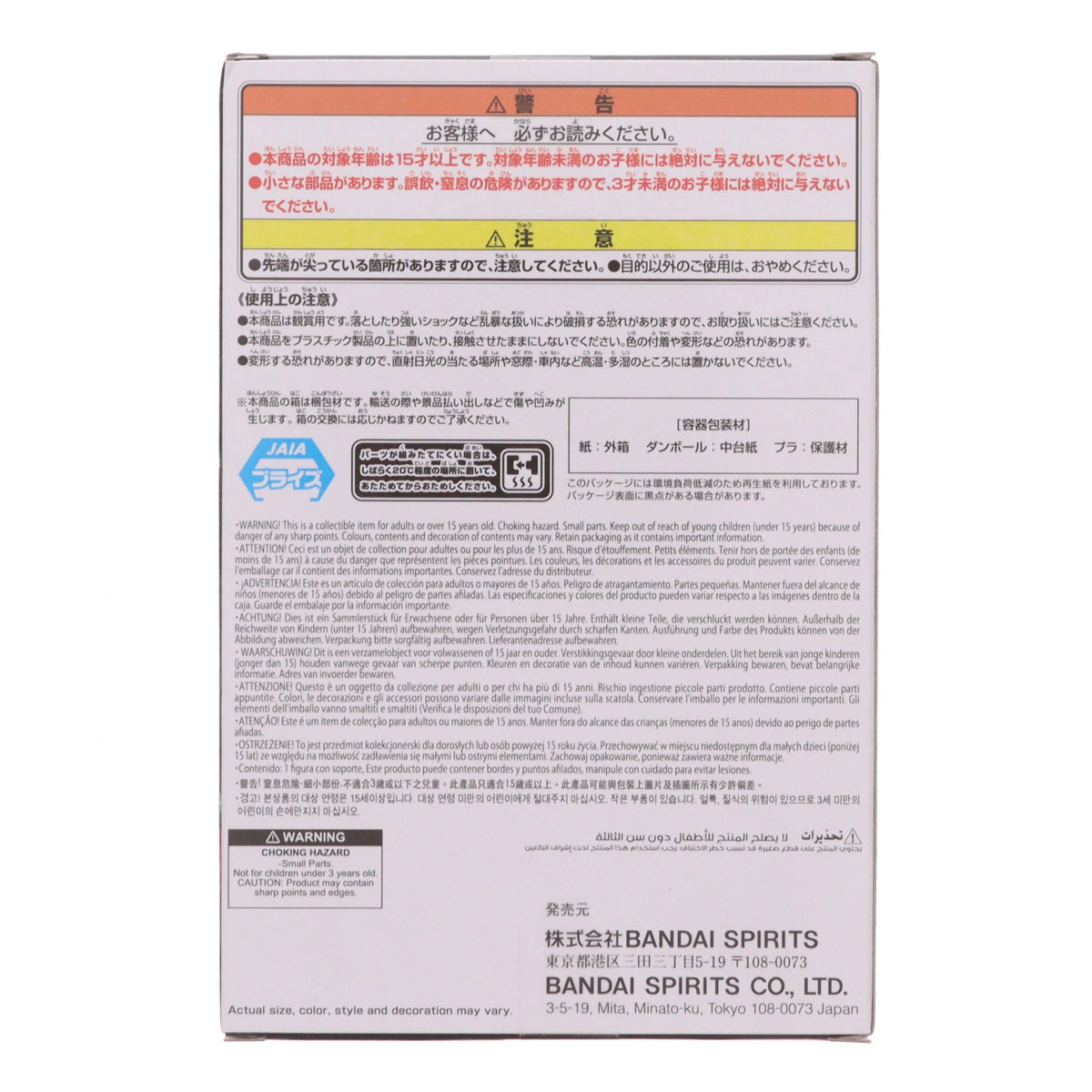 【中古即納】[GDS] メタリカ ジョジョの奇妙な冒険 第五部 黄金の風 フィグライフ! Mt フィギュア プライズ(2829002) バンプレスト(20260421)