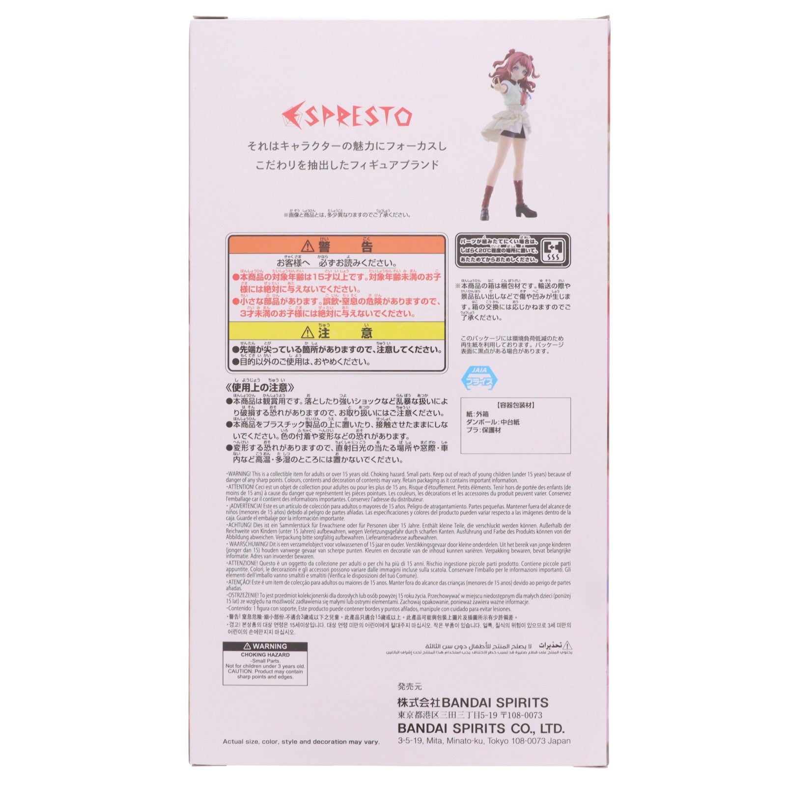 【中古即納】[FIG] 花海咲季(はなみさき) 学園アイドルマスター ESPRESTO-Majestic pose-花海咲季 フィギュア プライズ(2809126) バンプレスト(20260428)