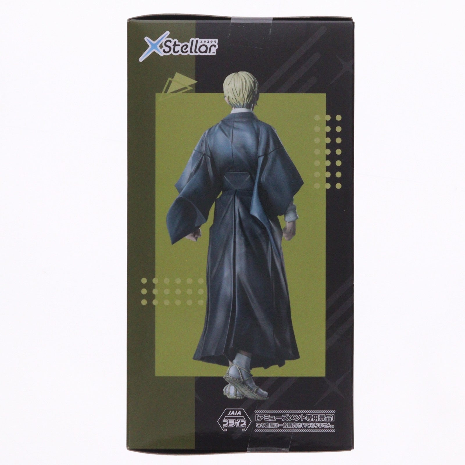 【中古即納】[FIG] 禪院直哉(ぜんいんなおや) 呪術廻戦 死滅回游 XStellar『禪院直哉』 フィギュア プライズ(1123705) セガ(20260522)