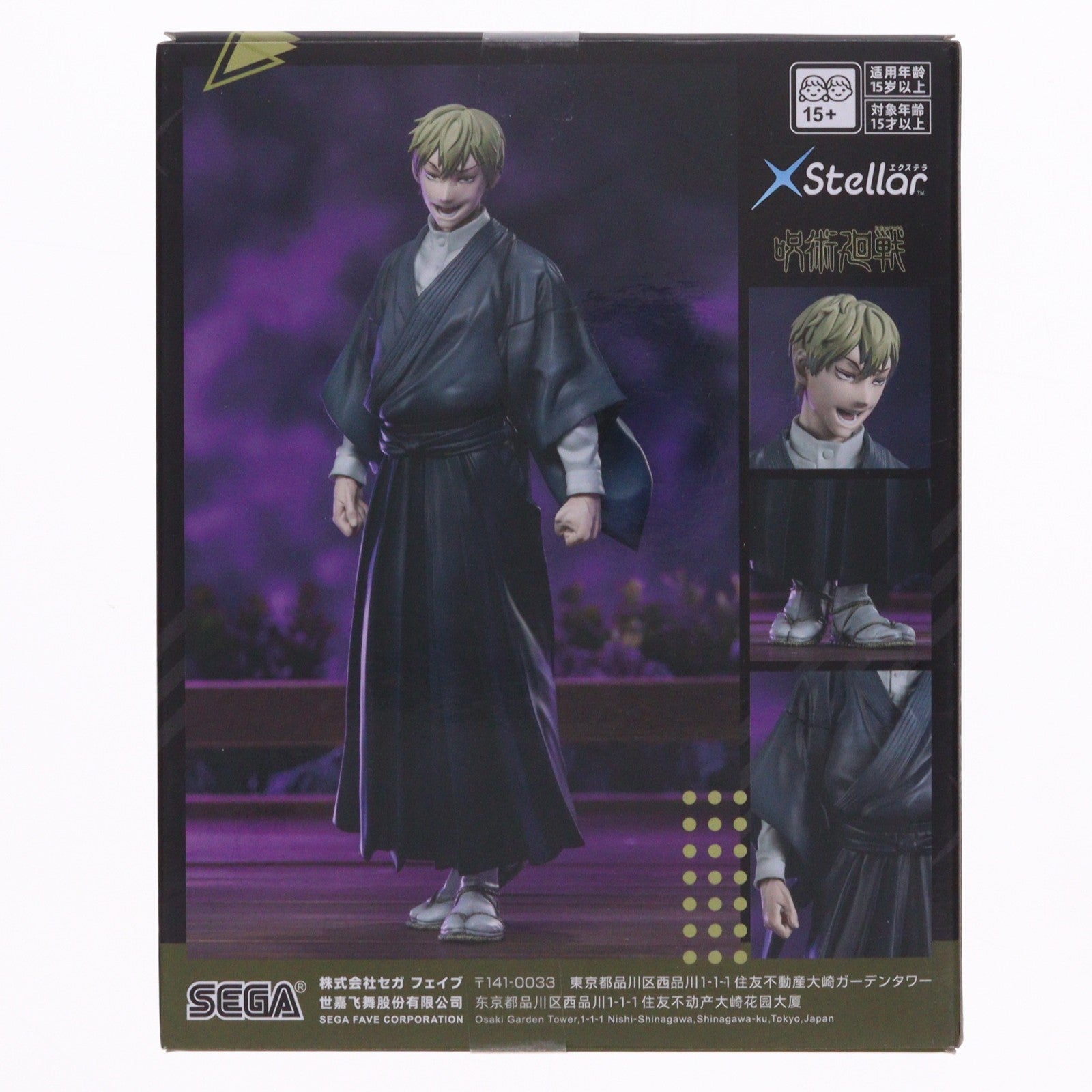 【中古即納】[FIG] 禪院直哉(ぜんいんなおや) 呪術廻戦 死滅回游 XStellar『禪院直哉』 フィギュア プライズ(1123705) セガ(20260522)