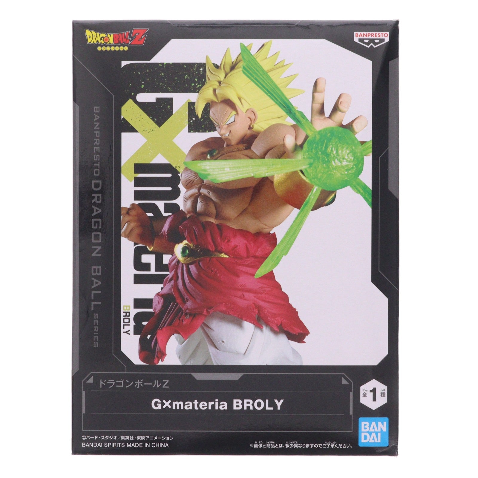 【中古即納】[FIG] ブロリー 劇場版 ドラゴンボールZ 危険なふたり!超戦士はねむれない G×materia BROLY DRAGON BALL フィギュア プライズ(2794822) バンプレスト(20260519)