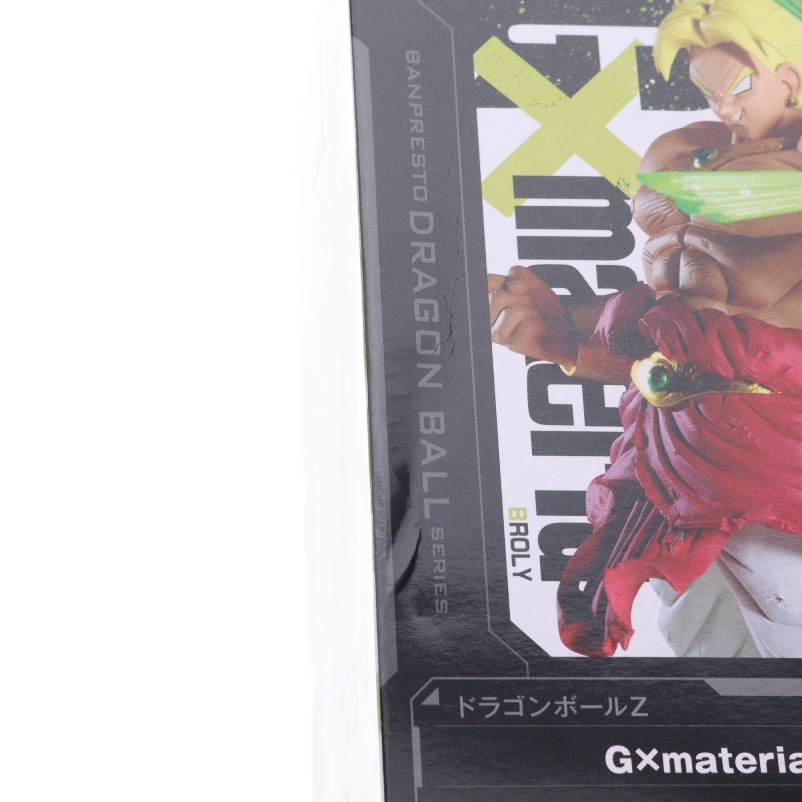 【中古即納】[FIG] ブロリー 劇場版 ドラゴンボールZ 危険なふたり!超戦士はねむれない G×materia BROLY DRAGON BALL フィギュア プライズ(2794822) バンプレスト(20260519)