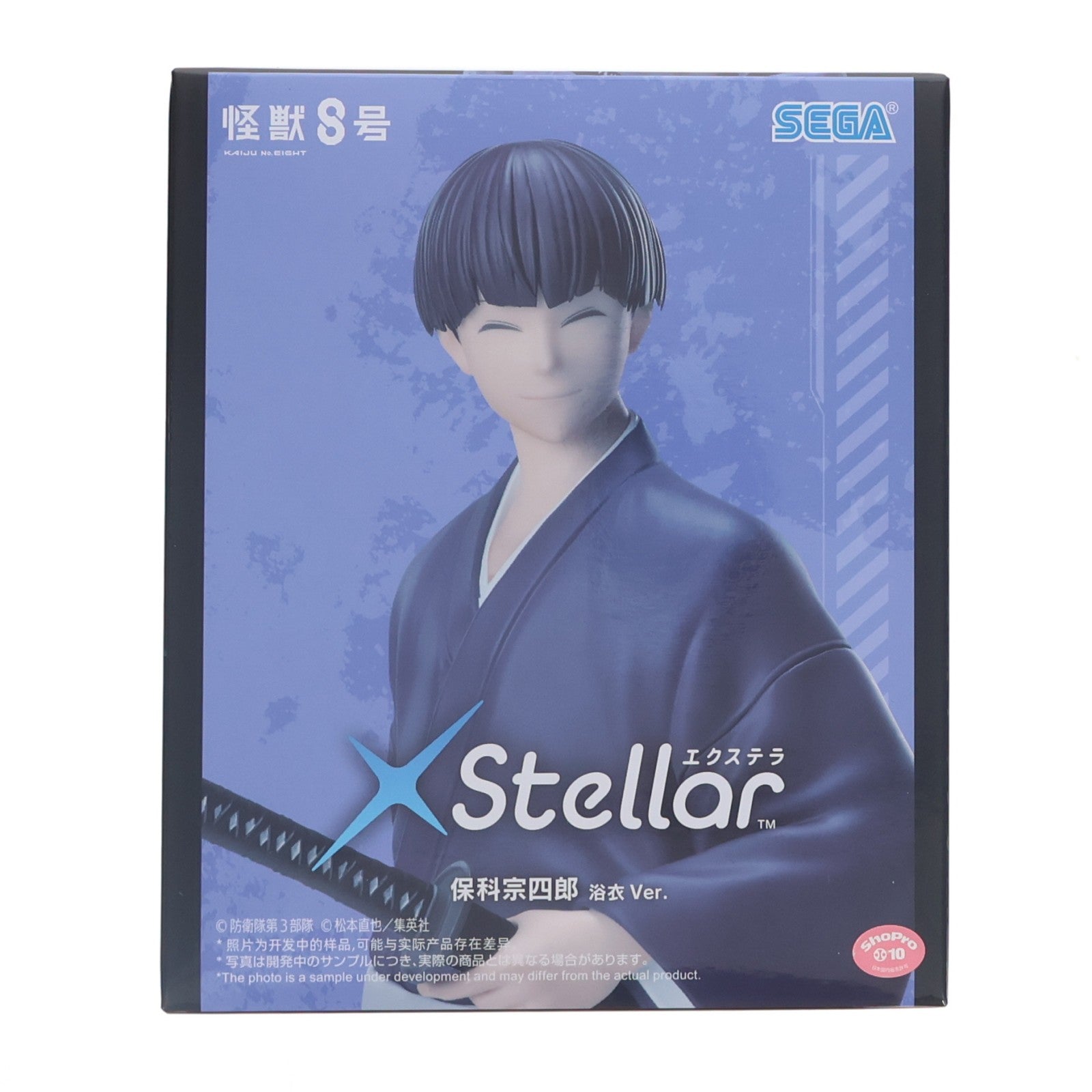 【中古即納】[FIG] 保科宗四郎(ほしなそうしろう) 怪獣8号 XStellar『保科宗四郎』浴衣Ver. フィギュア プライズ(1121022) セガ(20260327)