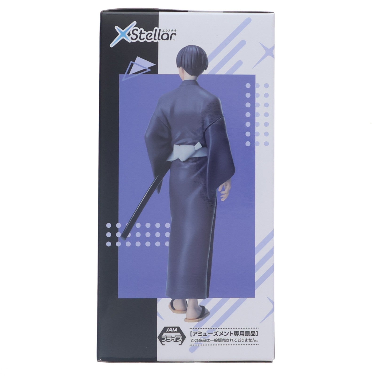【中古即納】[FIG] 保科宗四郎(ほしなそうしろう) 怪獣8号 XStellar『保科宗四郎』浴衣Ver. フィギュア プライズ(1121022) セガ(20260327)