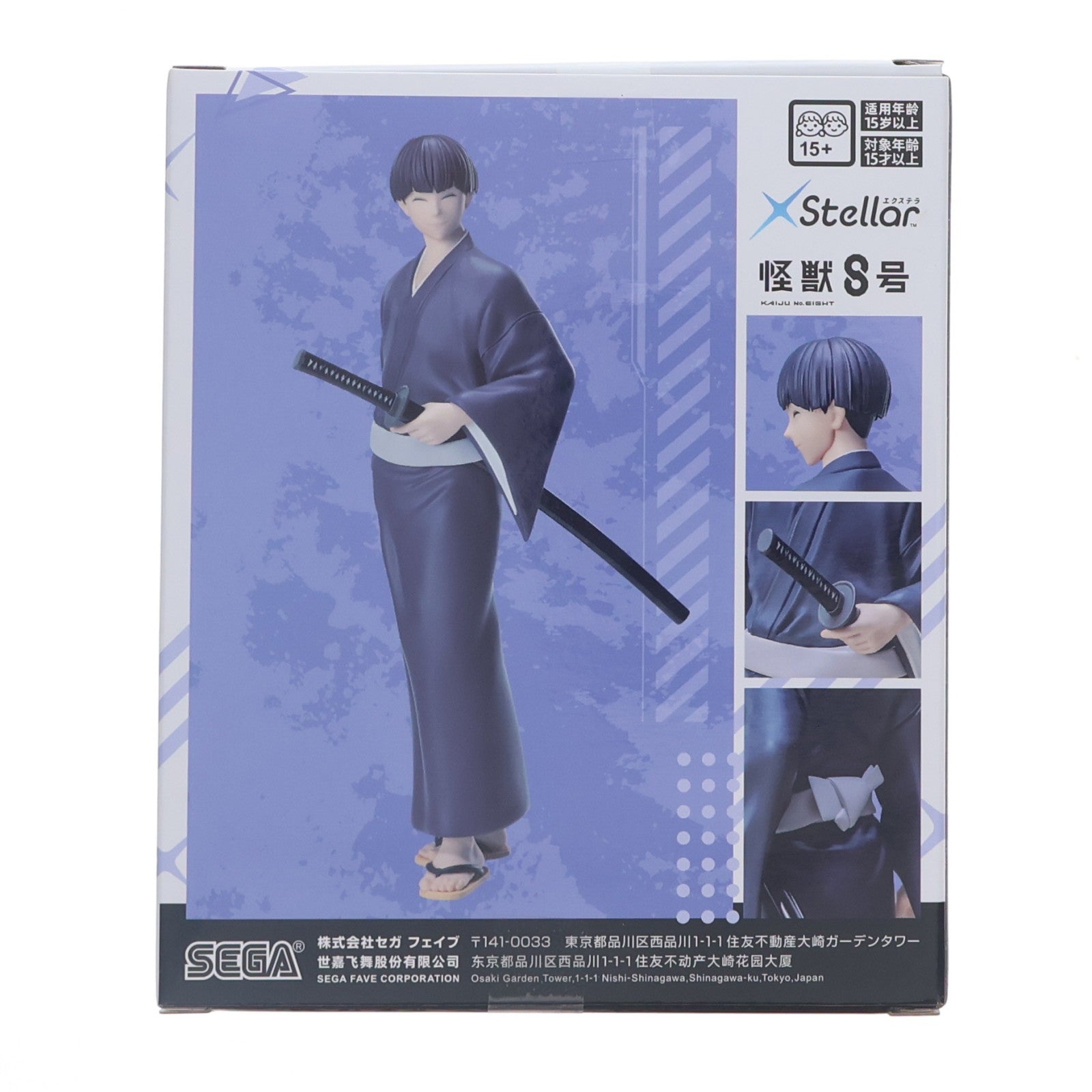 【中古即納】[FIG] 保科宗四郎(ほしなそうしろう) 怪獣8号 XStellar『保科宗四郎』浴衣Ver. フィギュア プライズ(1121022) セガ(20260327)