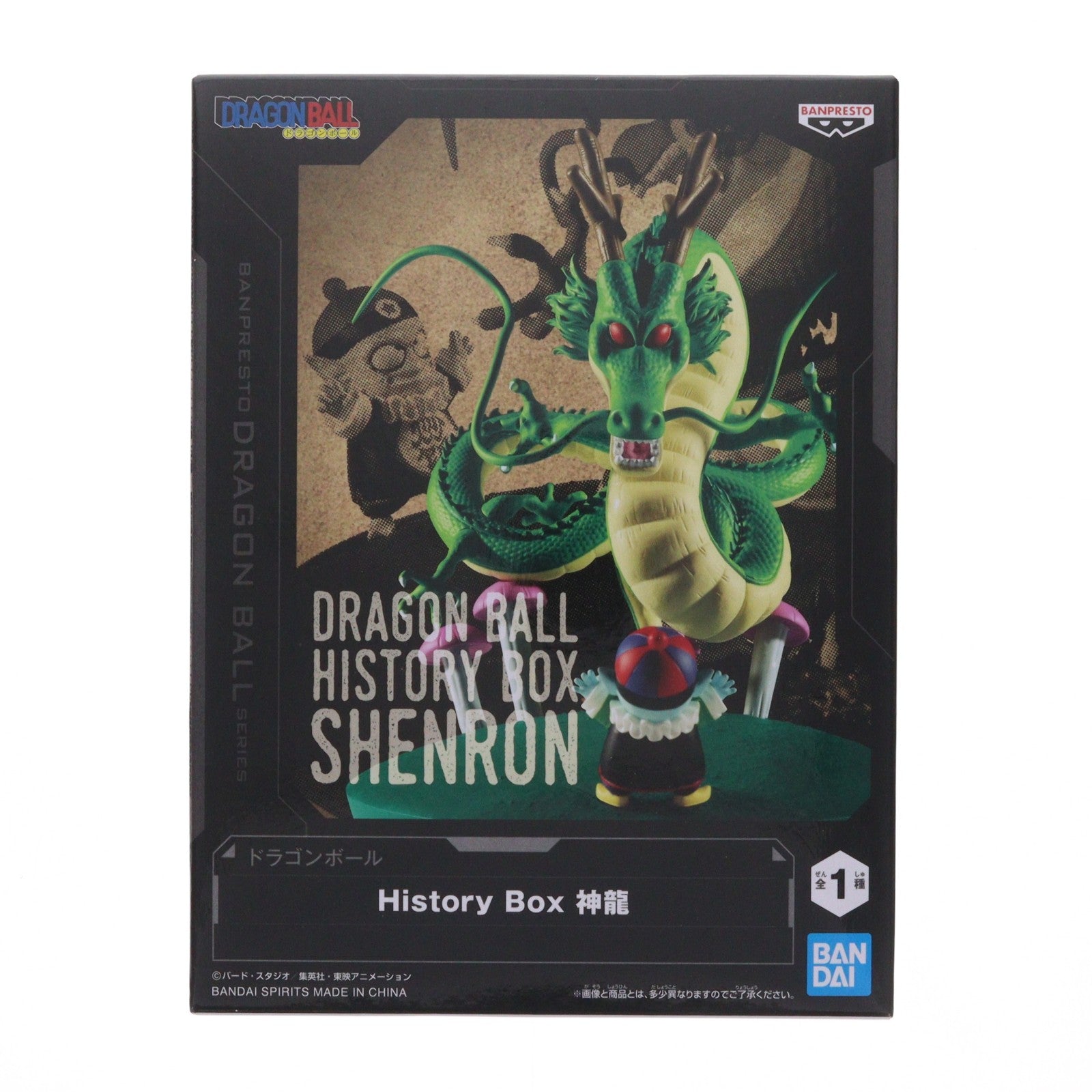 【中古即納】[FIG] 神龍&ピラフ(シェンロン&ピラフ) ドラゴンボール History Box 神龍 DRAGON BALL フィギュア プライズ(2785672) バンプレスト(20260324)